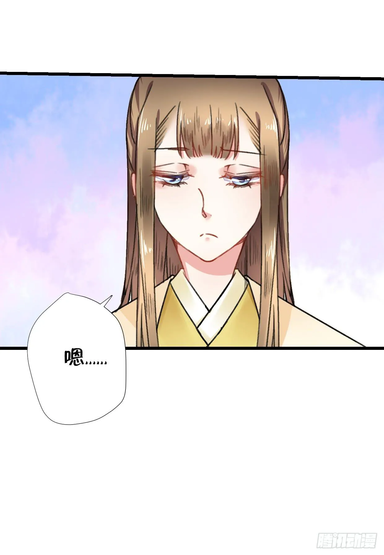 第二十六话 第11页