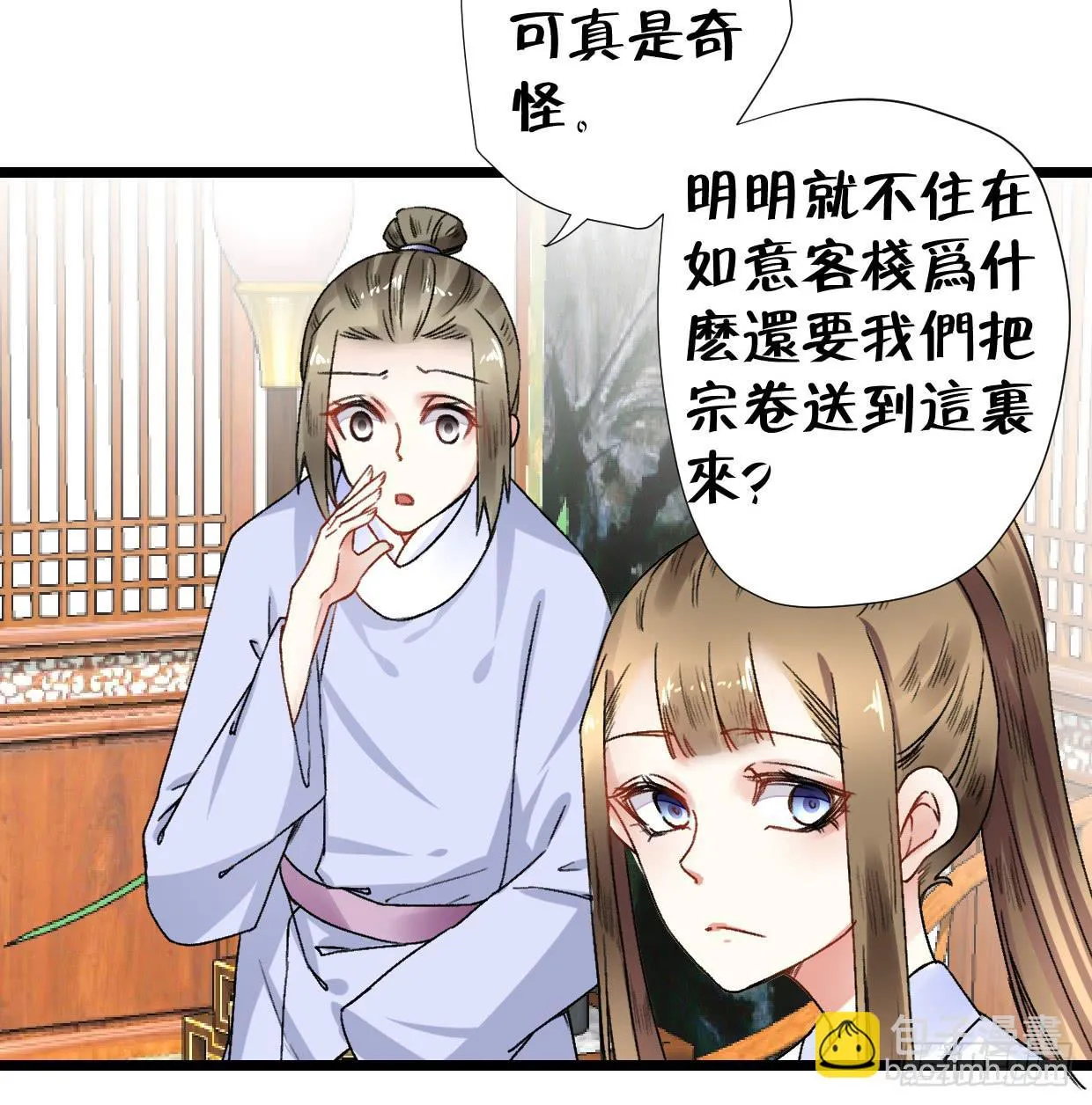 第二十六话 第14页