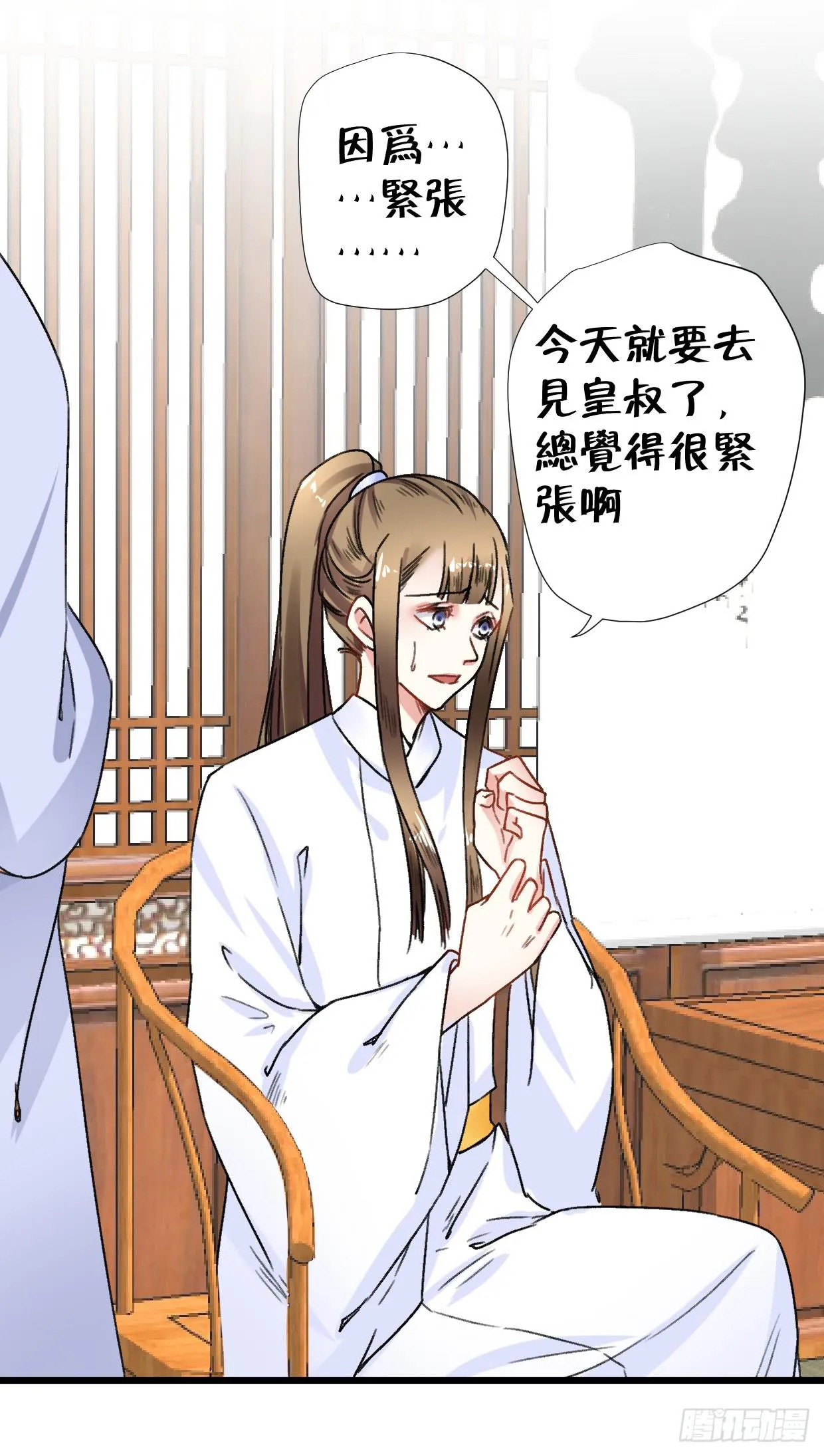 第二十六话 第18页