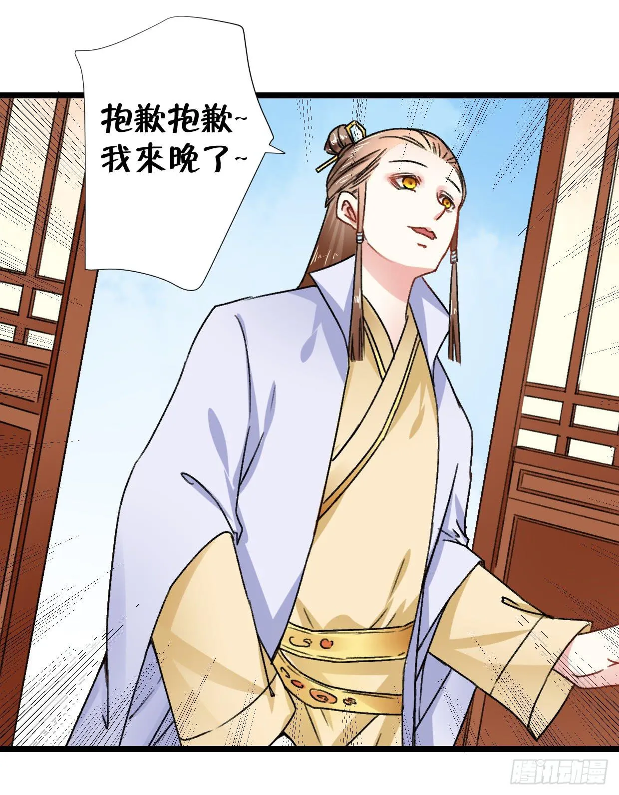 第二十六话 第19页