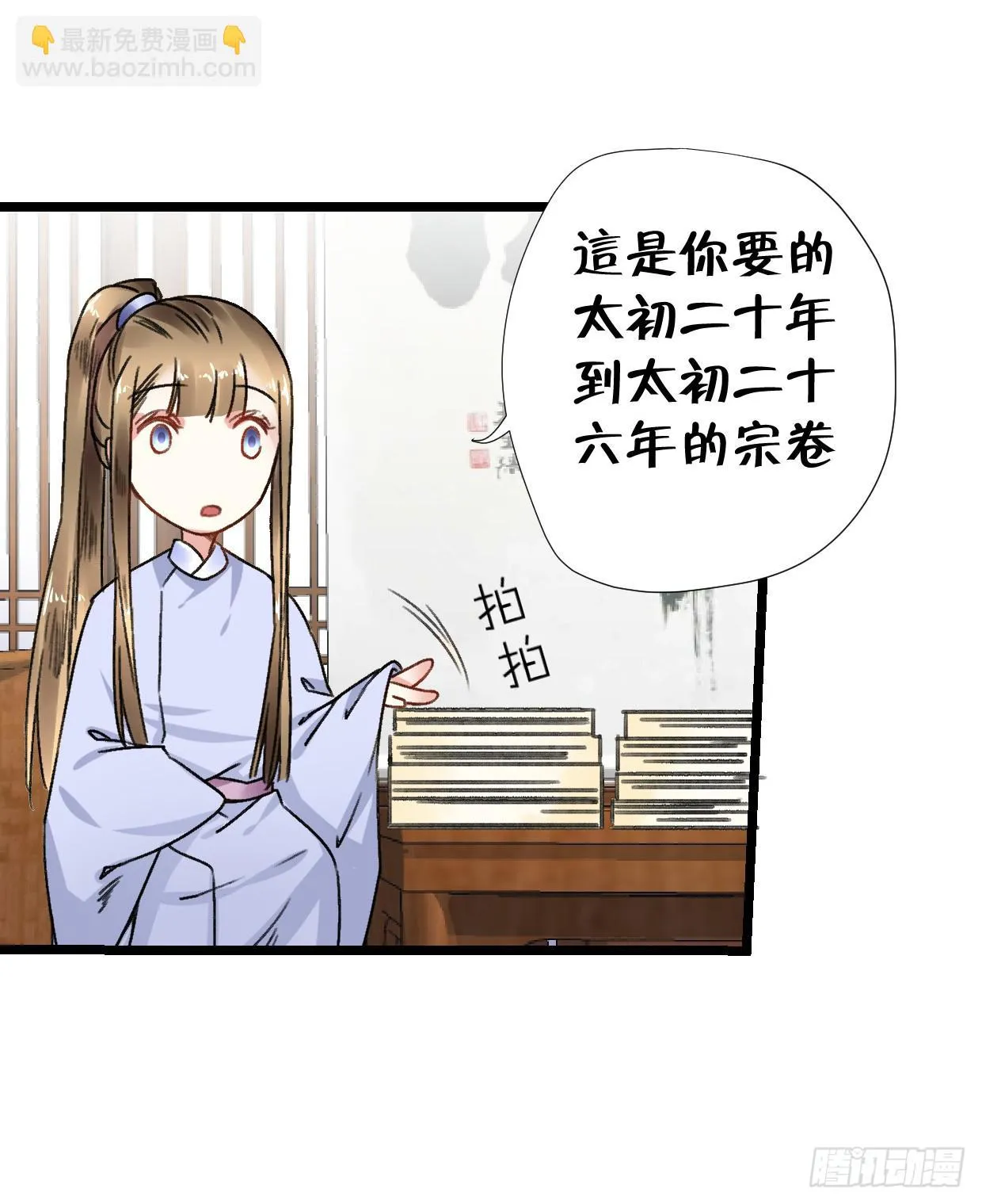 第二十六话 第20页