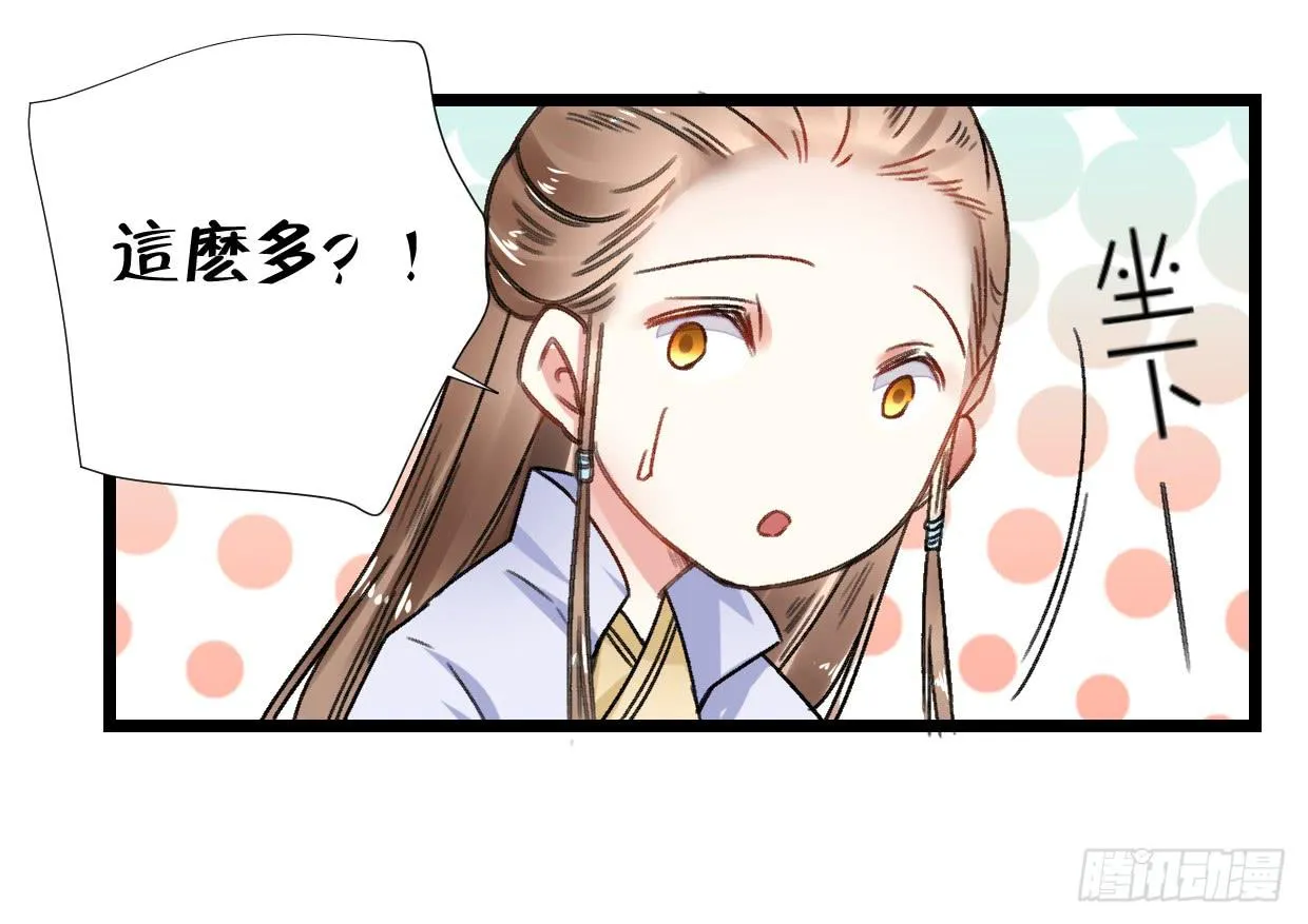 第二十六话 第21页