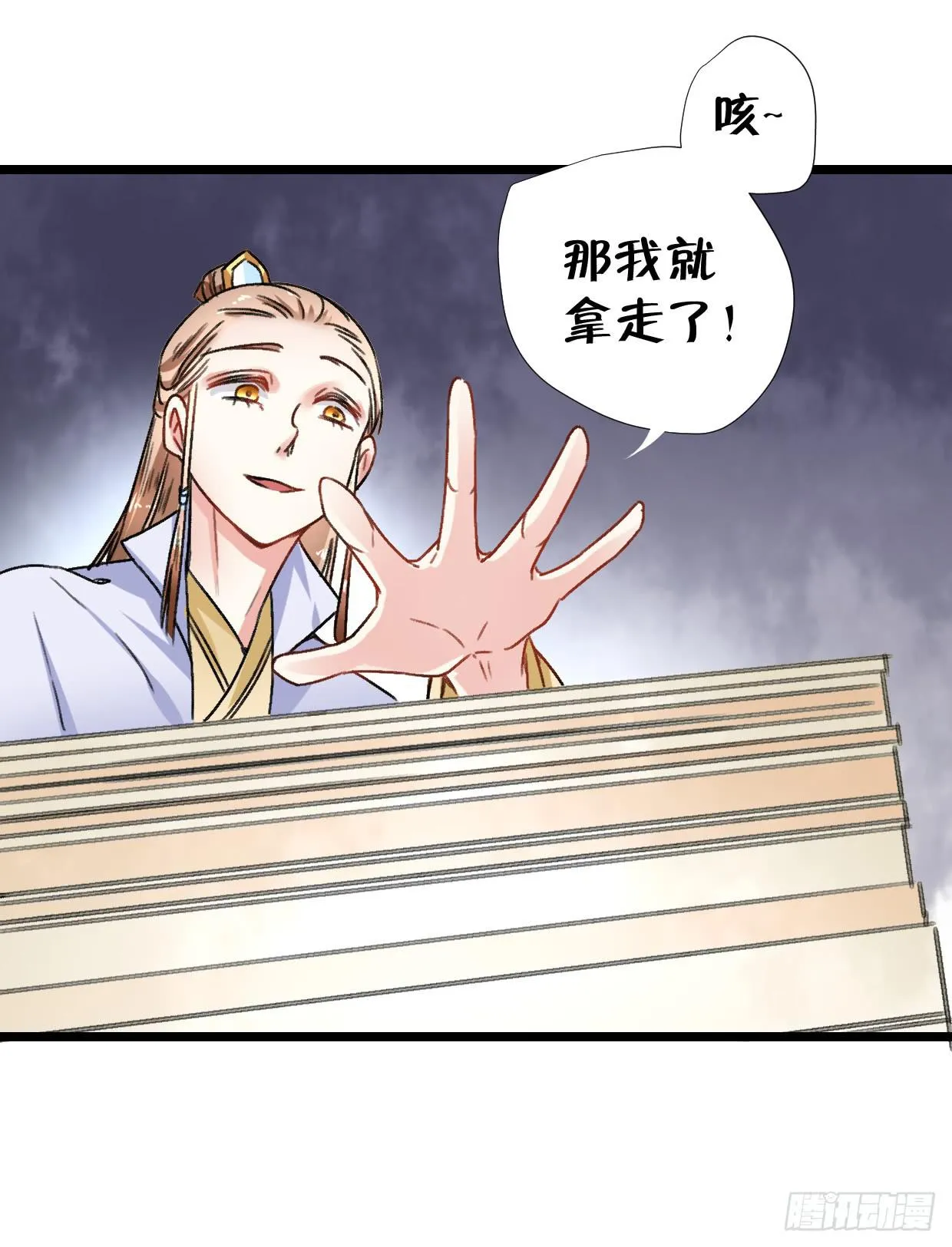 第二十六话 第22页
