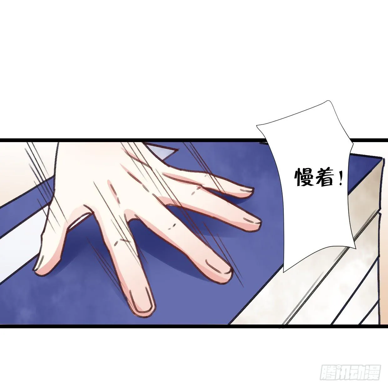 第二十六话 第23页
