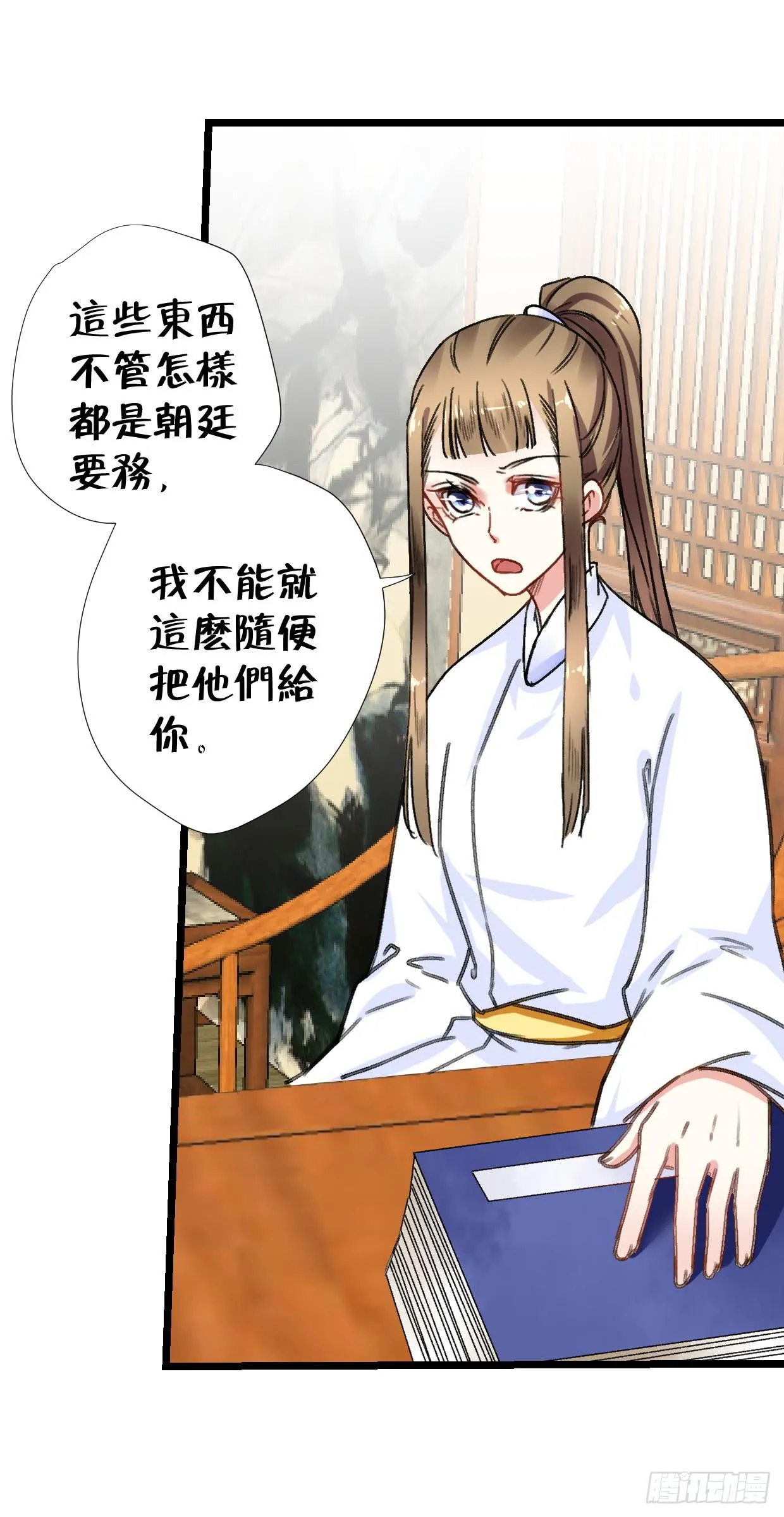 第二十六话 第24页