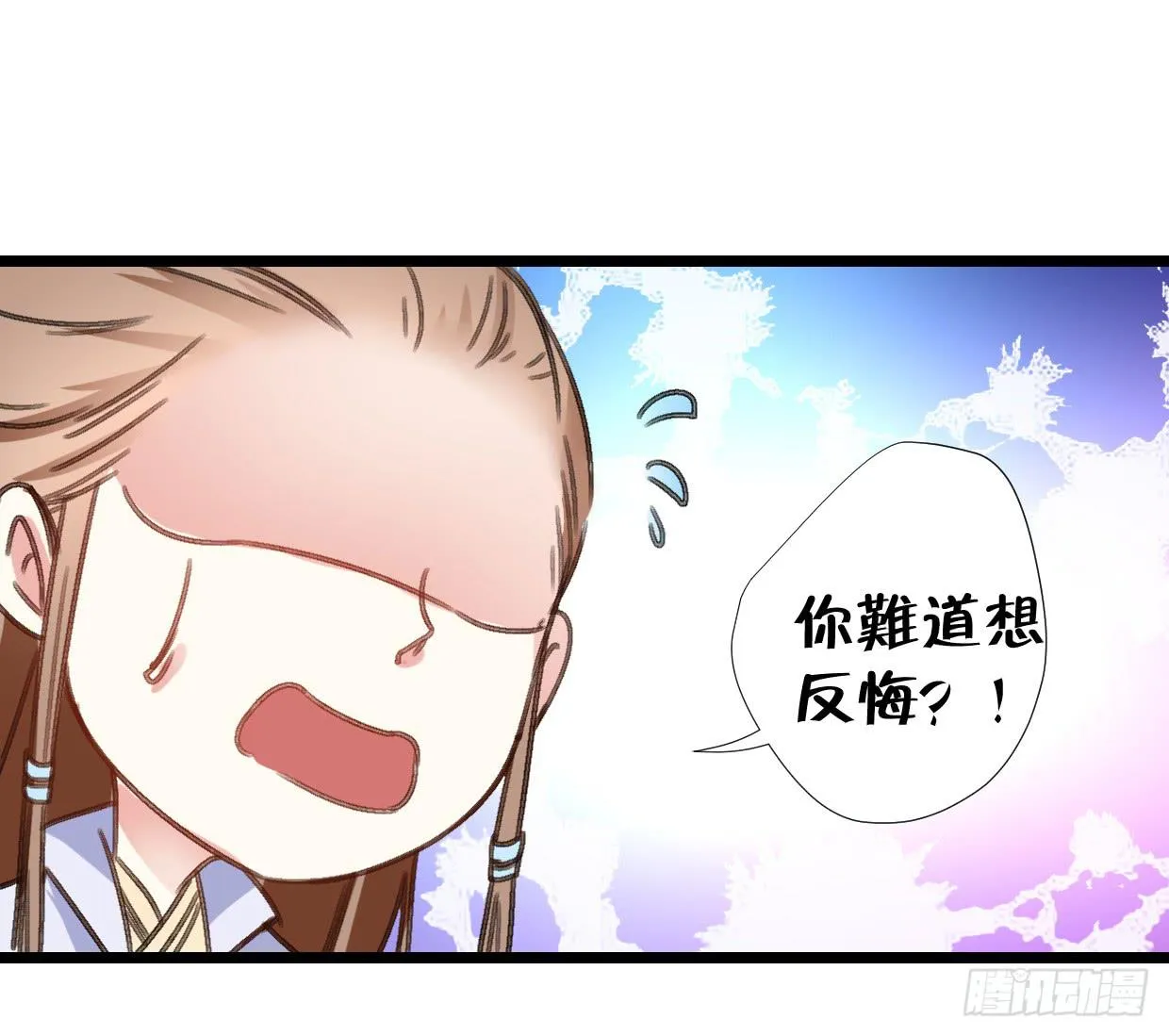 第二十六话 第25页