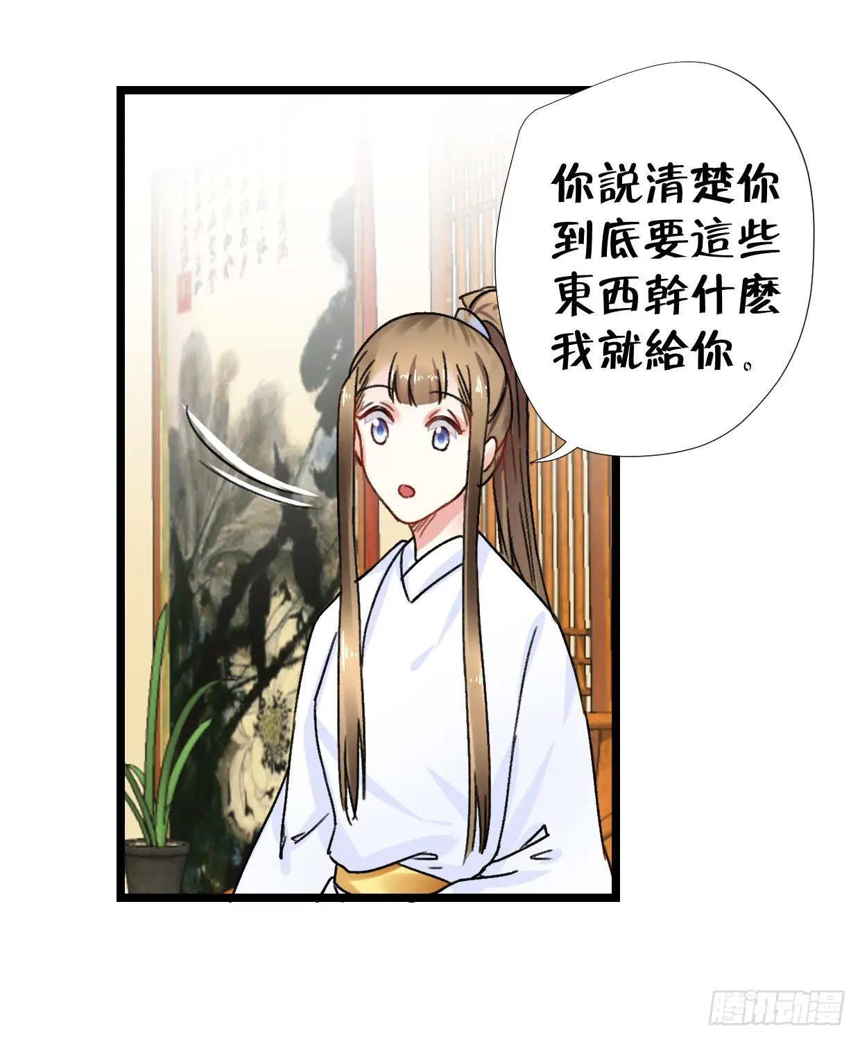 第二十六话 第26页