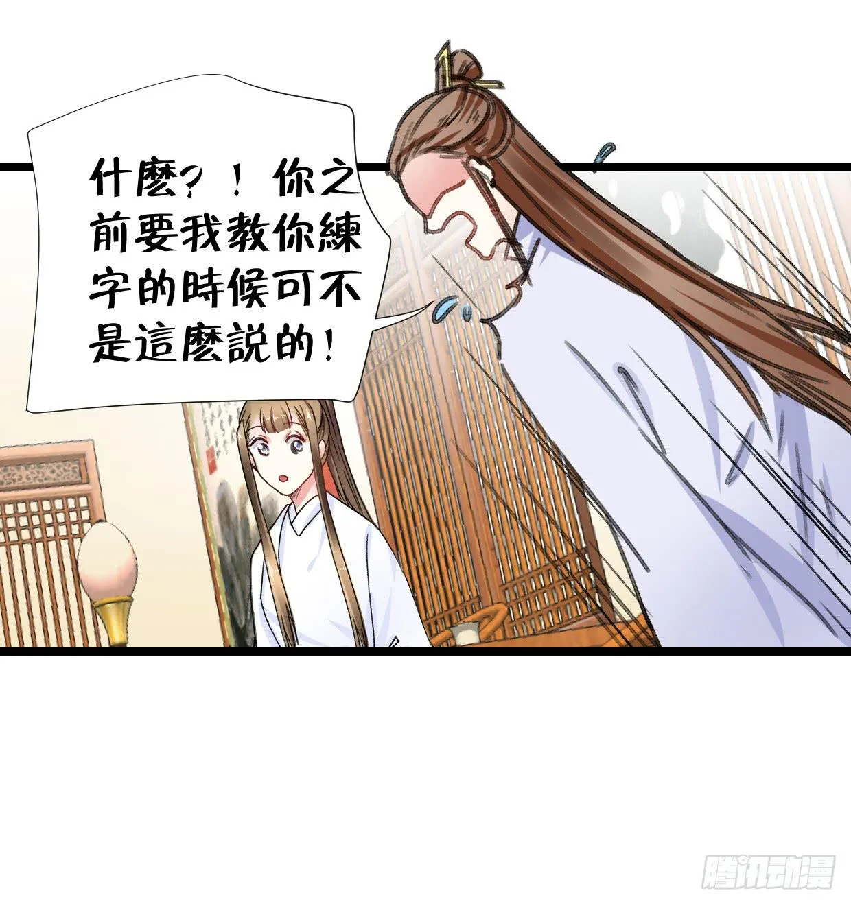 第二十六话 第27页