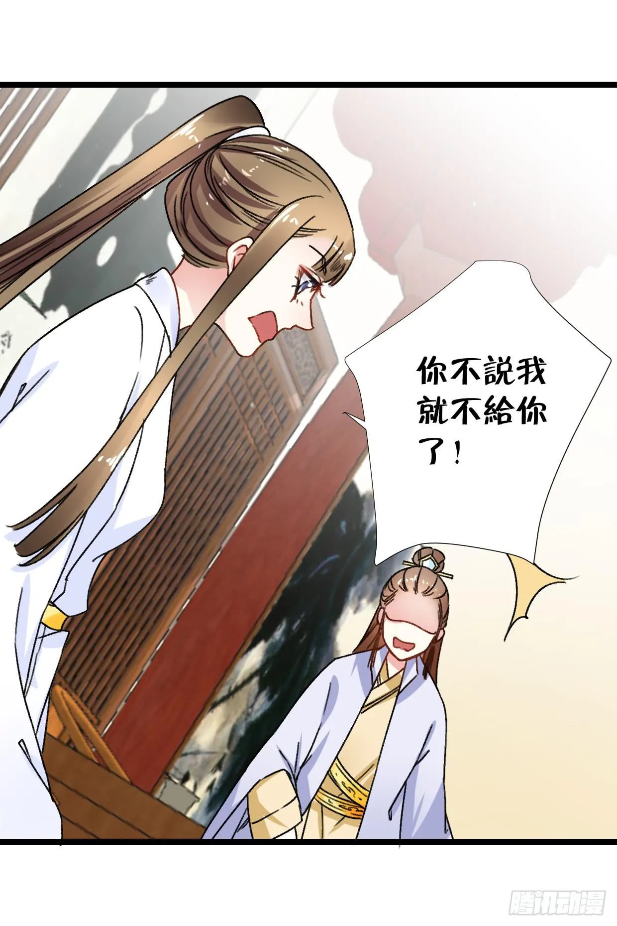 第二十六话 第28页