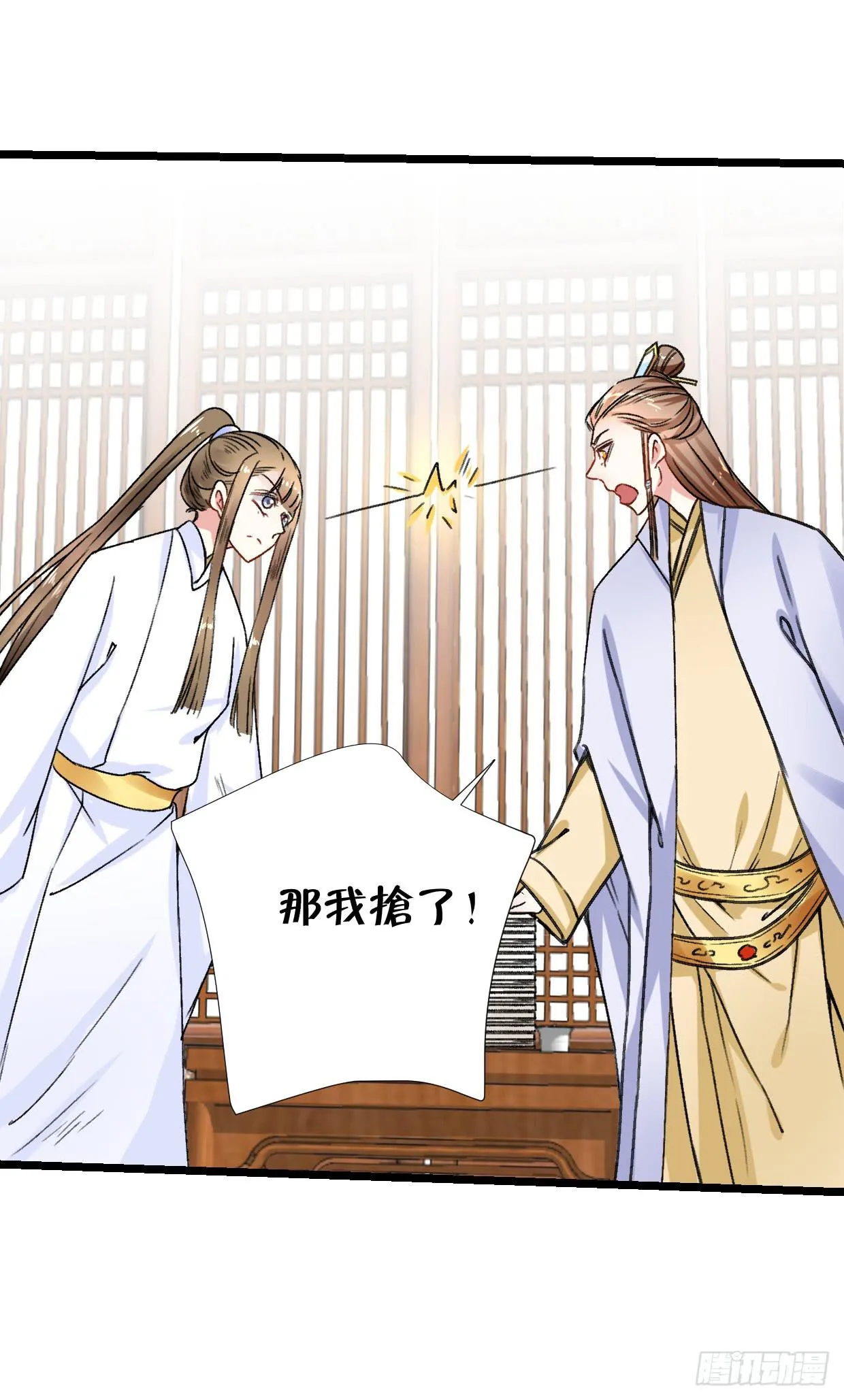 第二十六话 第29页