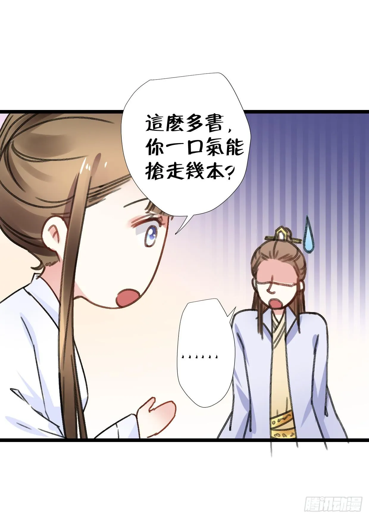 第二十六话 第30页