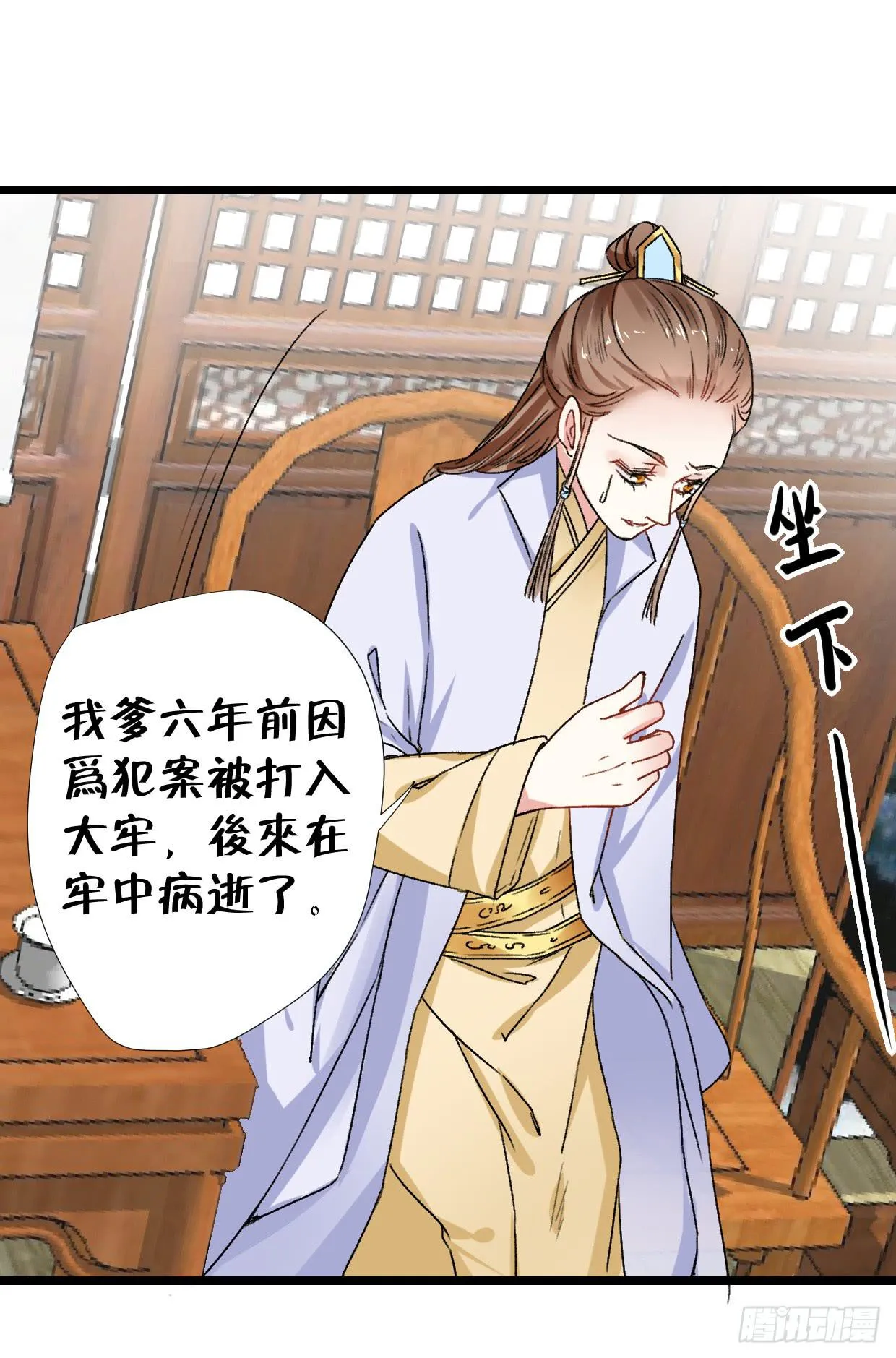 第二十六话 第31页