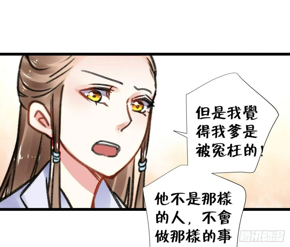 第二十六话 第33页