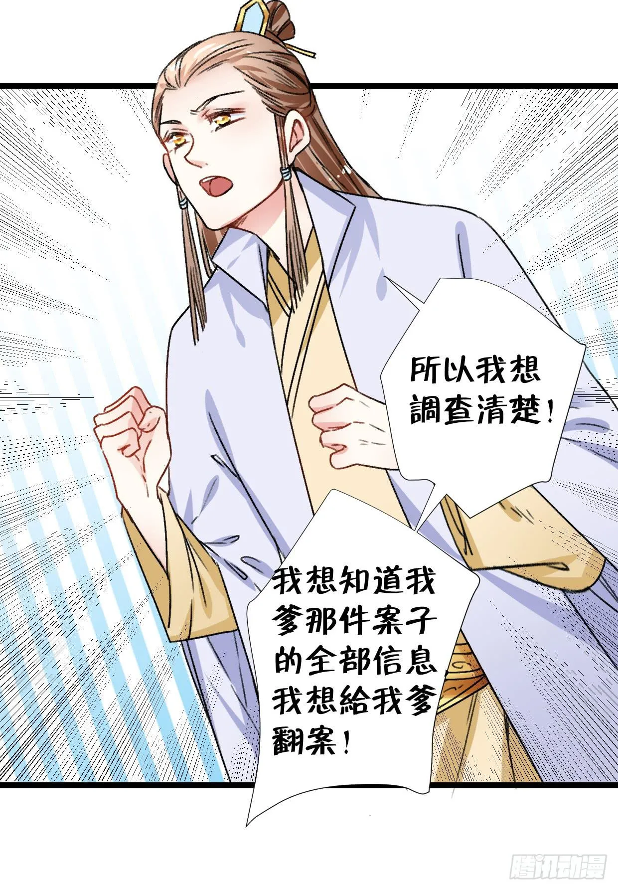 第二十六话 第35页