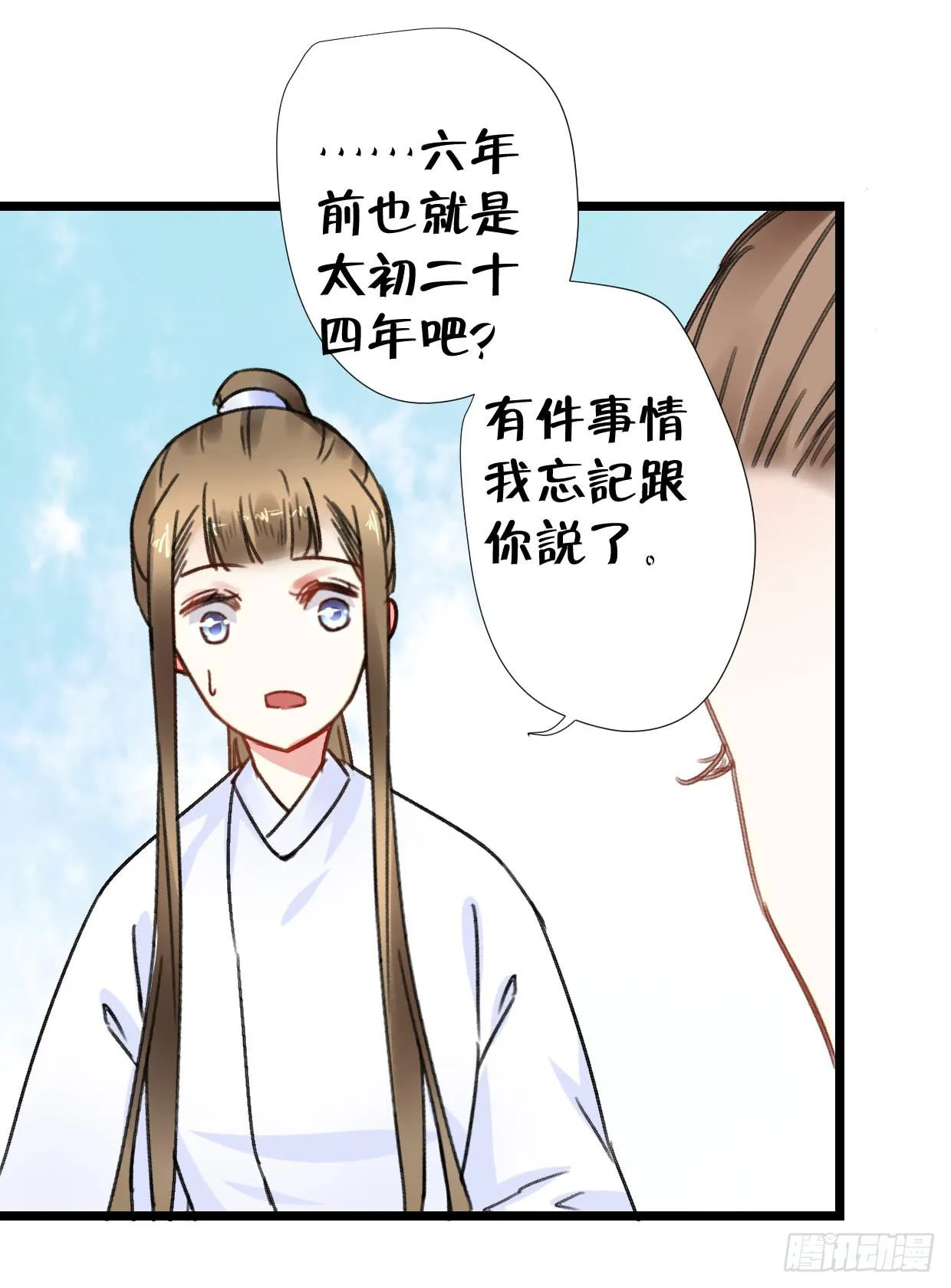 第二十六话 第36页