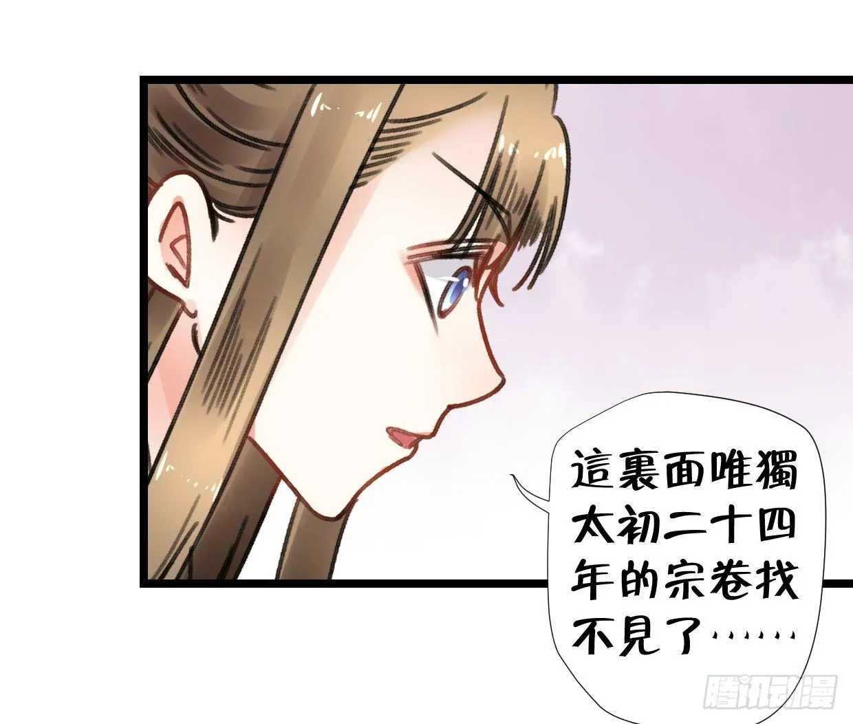 第二十六话 第37页