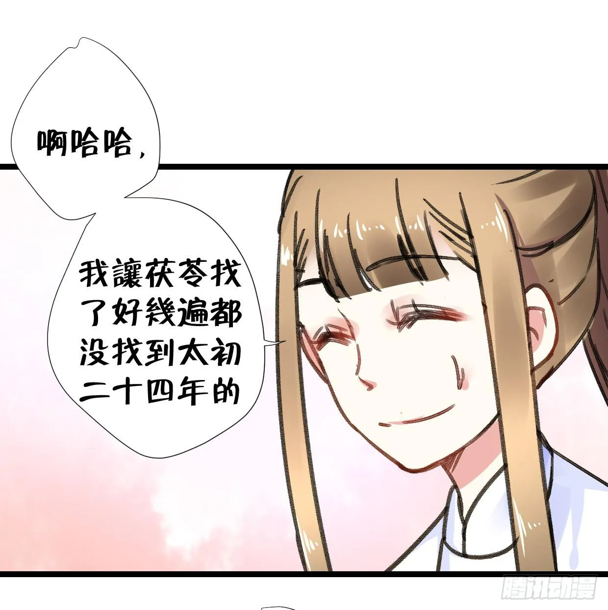 第二十六话 第39页