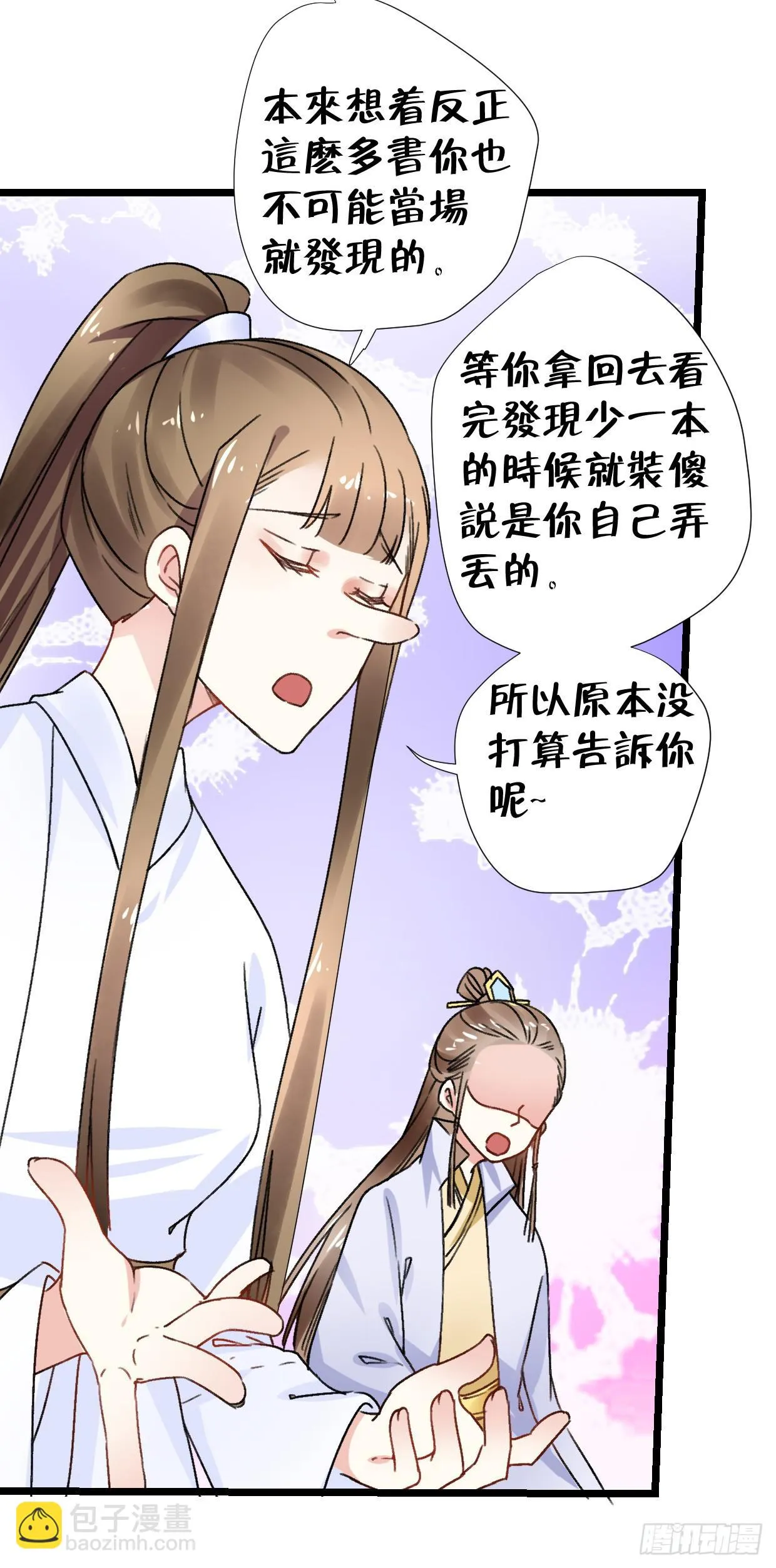第二十六话 第40页