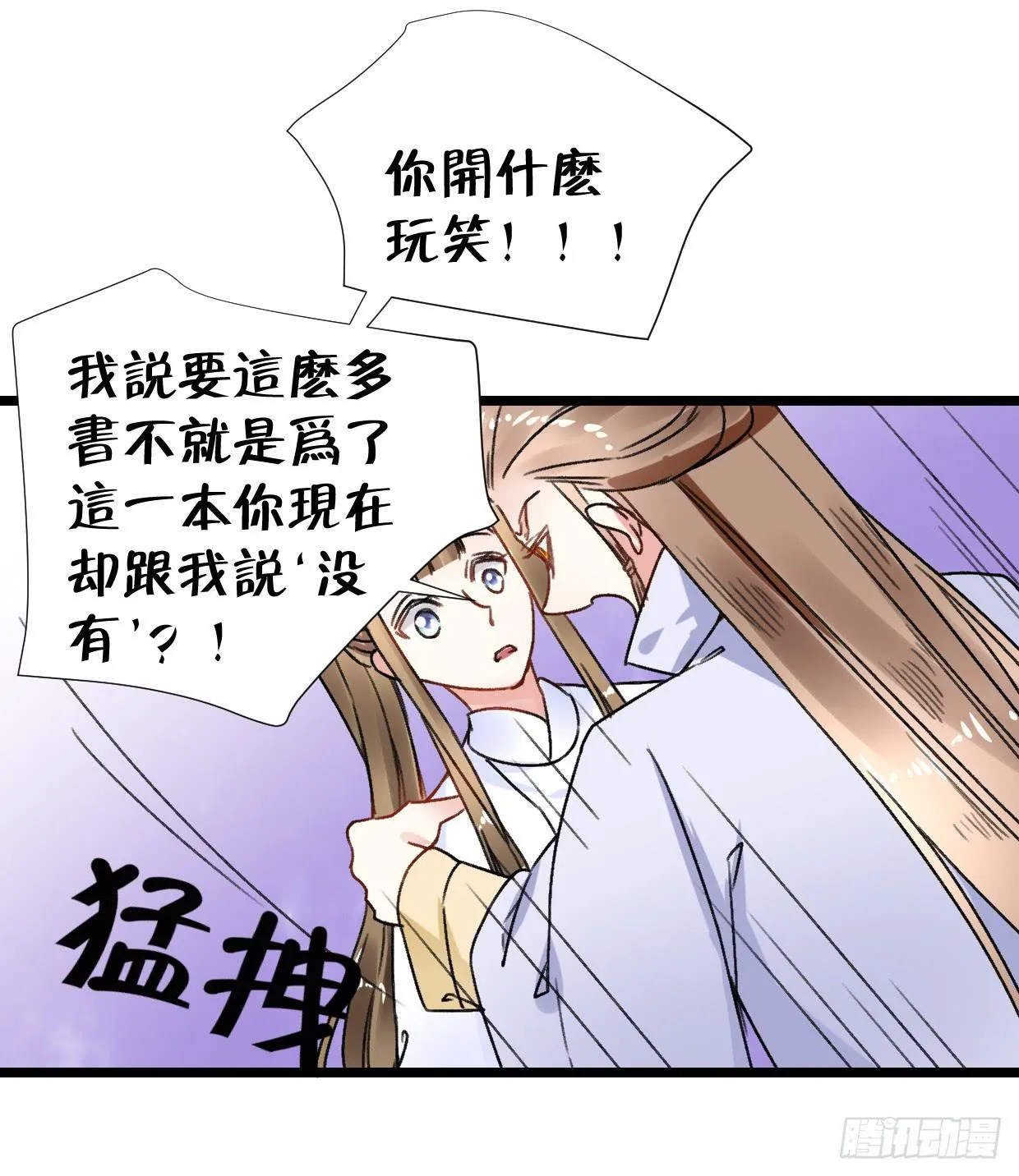 第二十六话 第41页