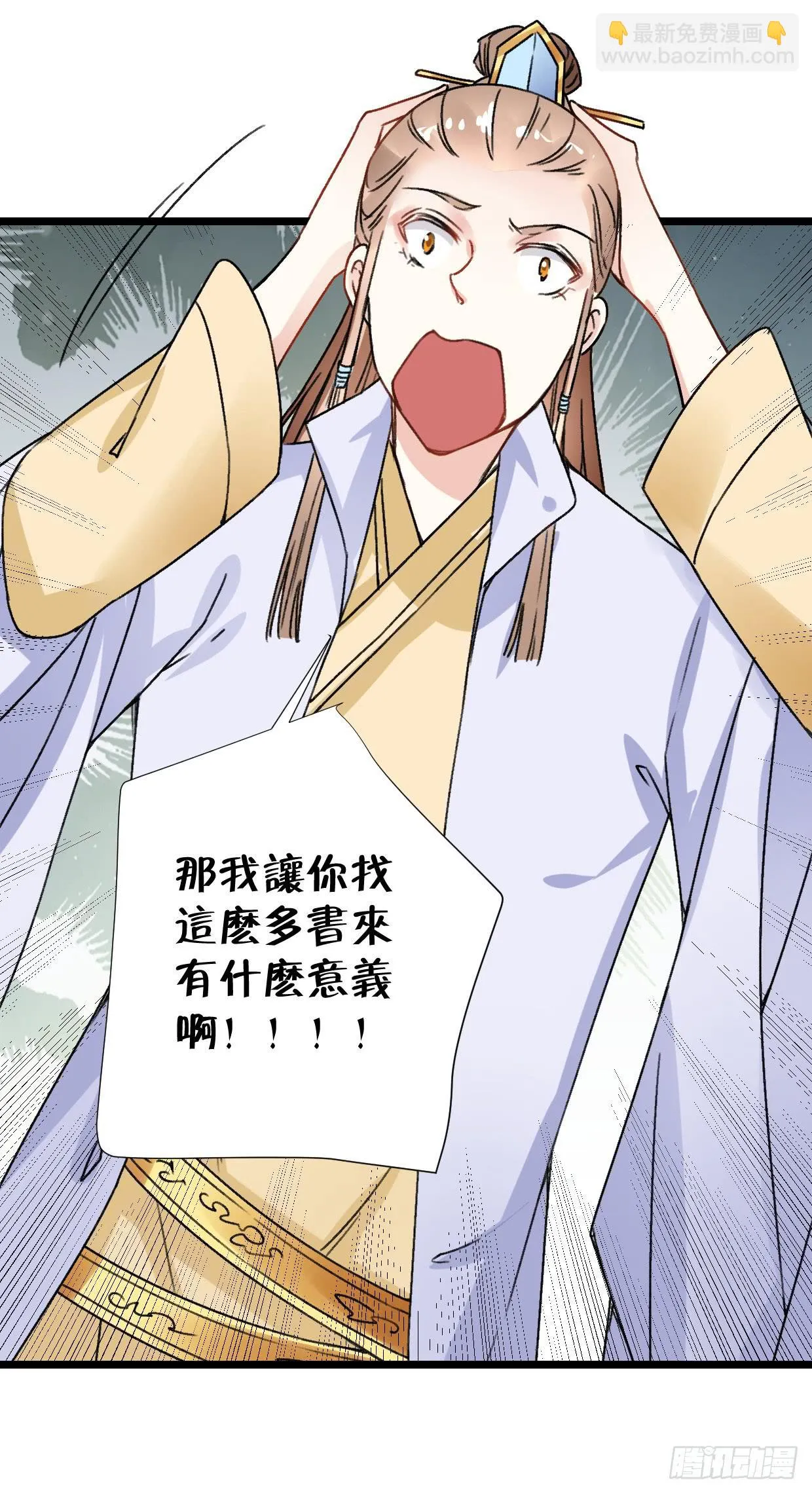 第二十六话 第42页