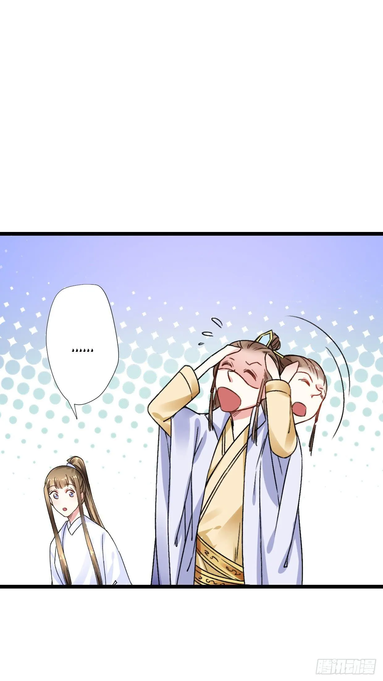 第二十七话 第3页