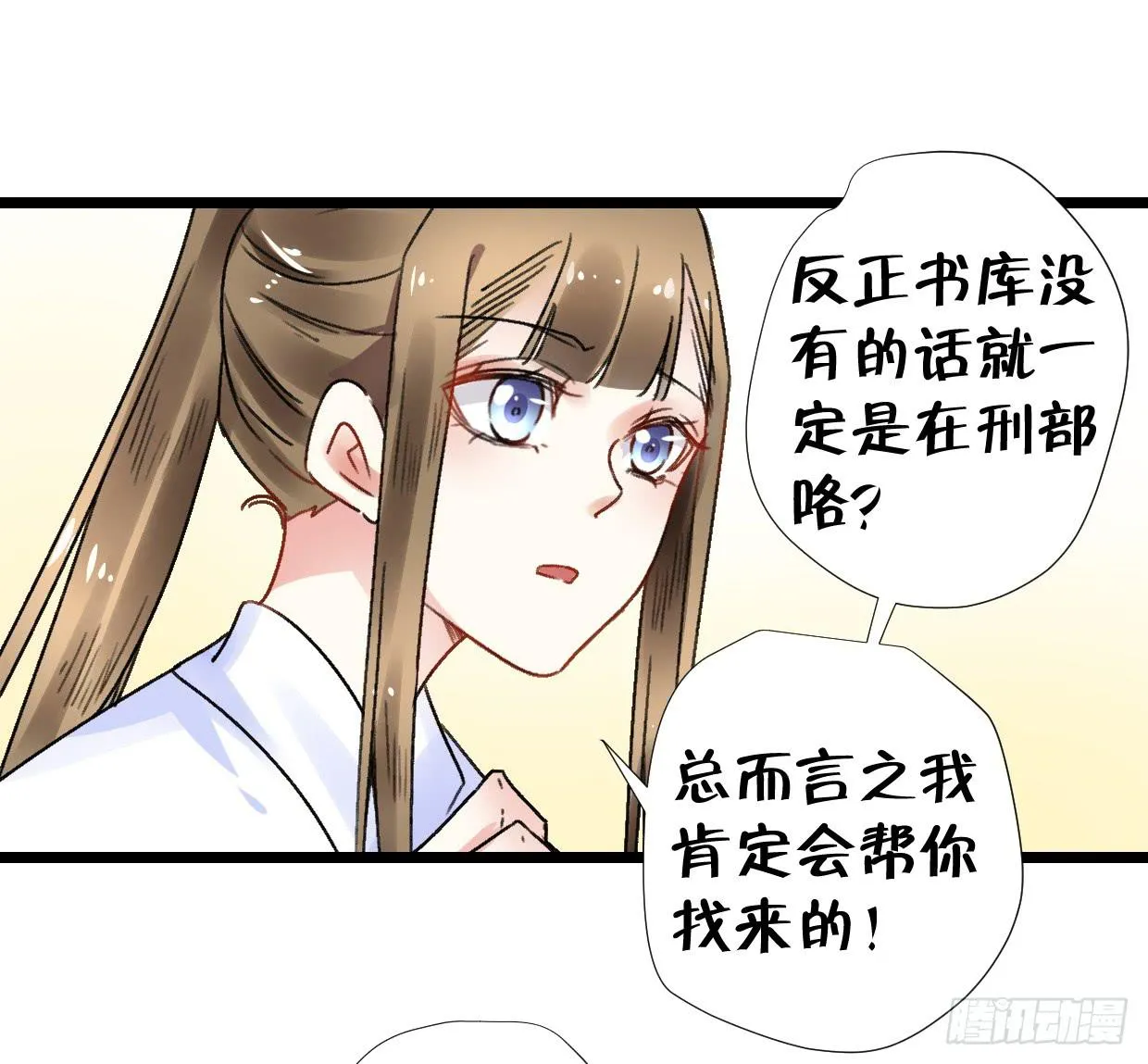 第二十七话 第5页