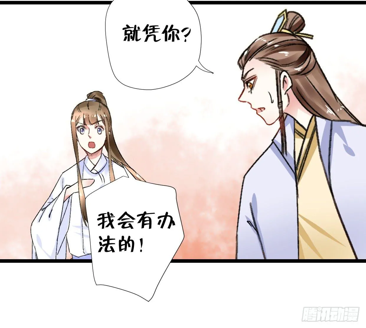 第二十七话 第6页