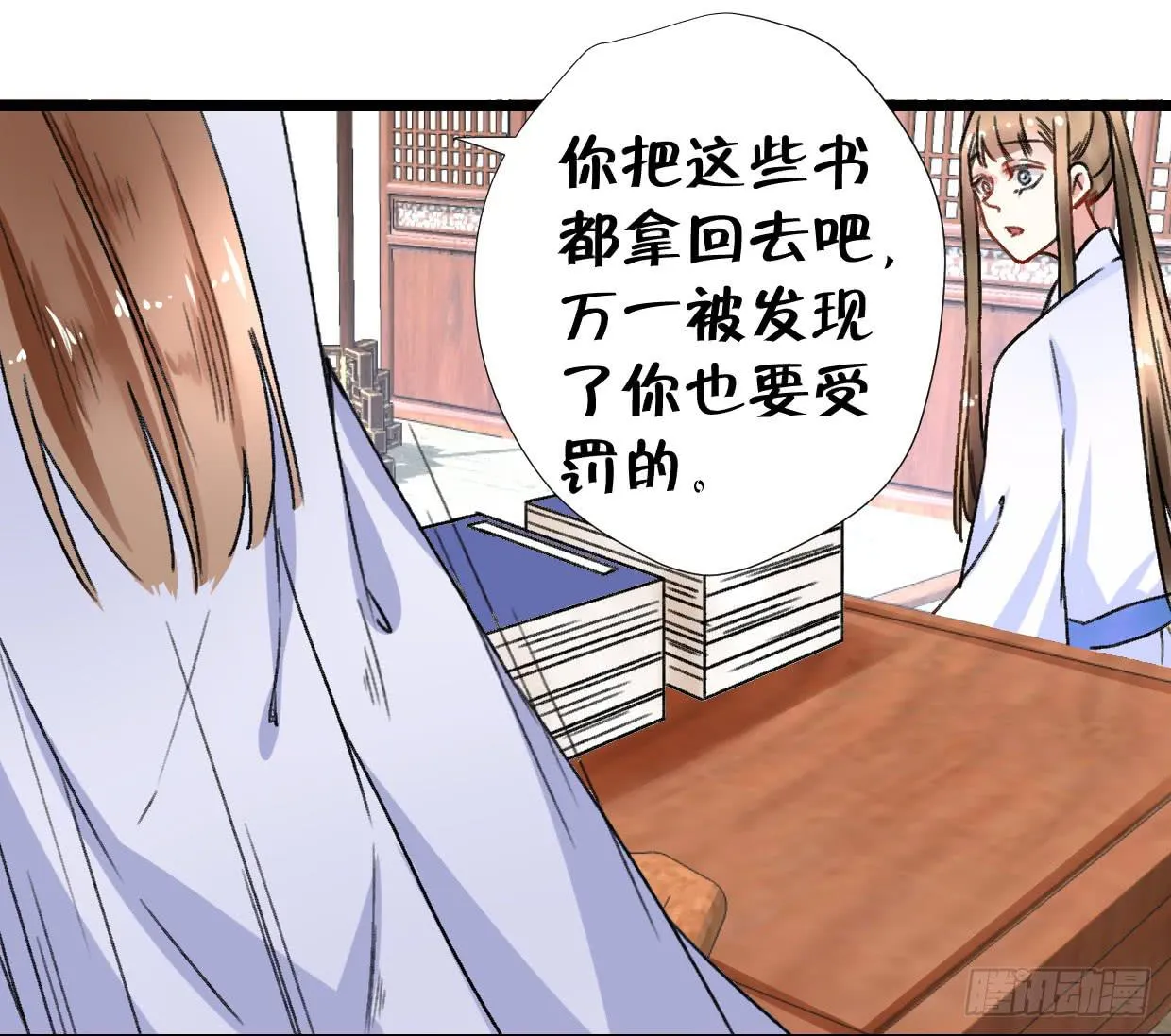 第二十七话 第8页