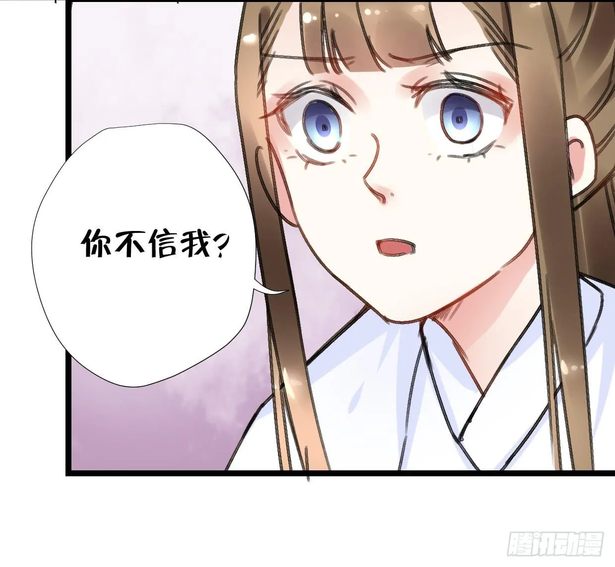 第二十七话 第11页