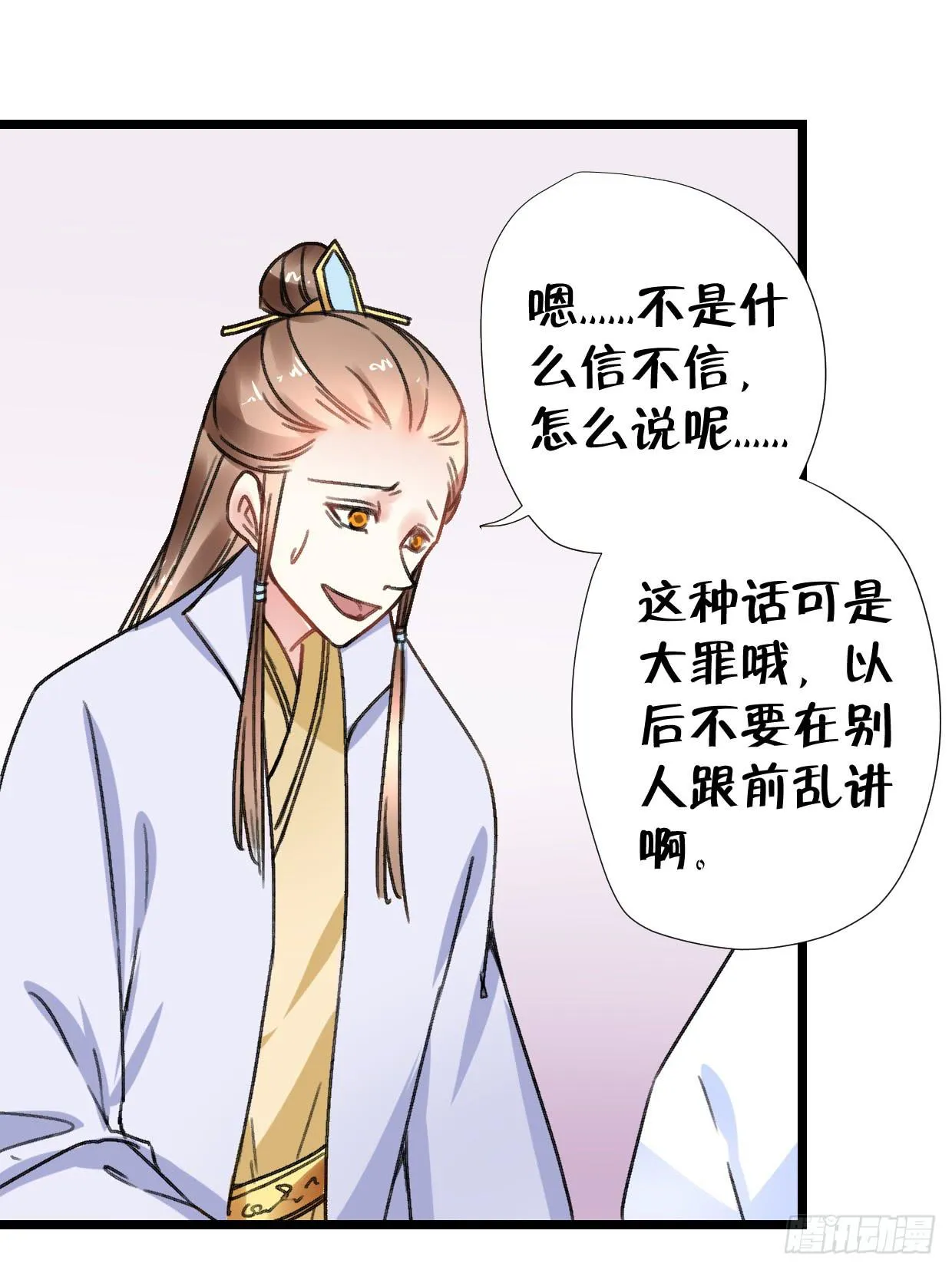 第二十七话 第12页