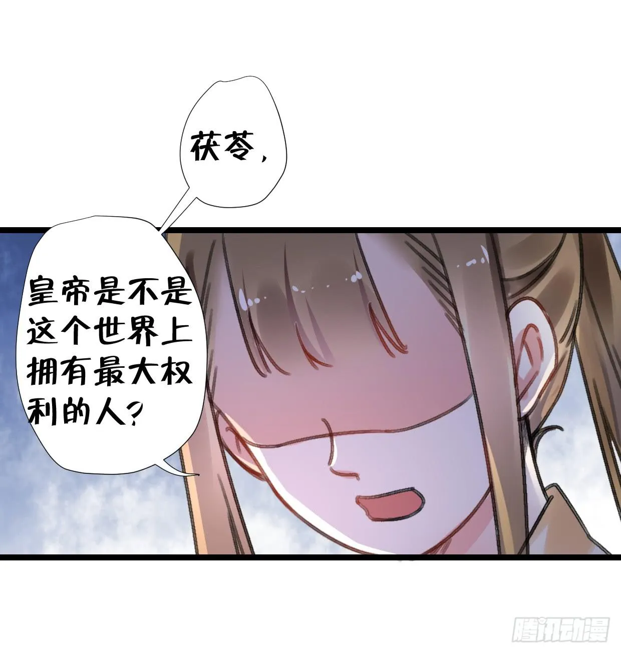 第二十七话 第15页