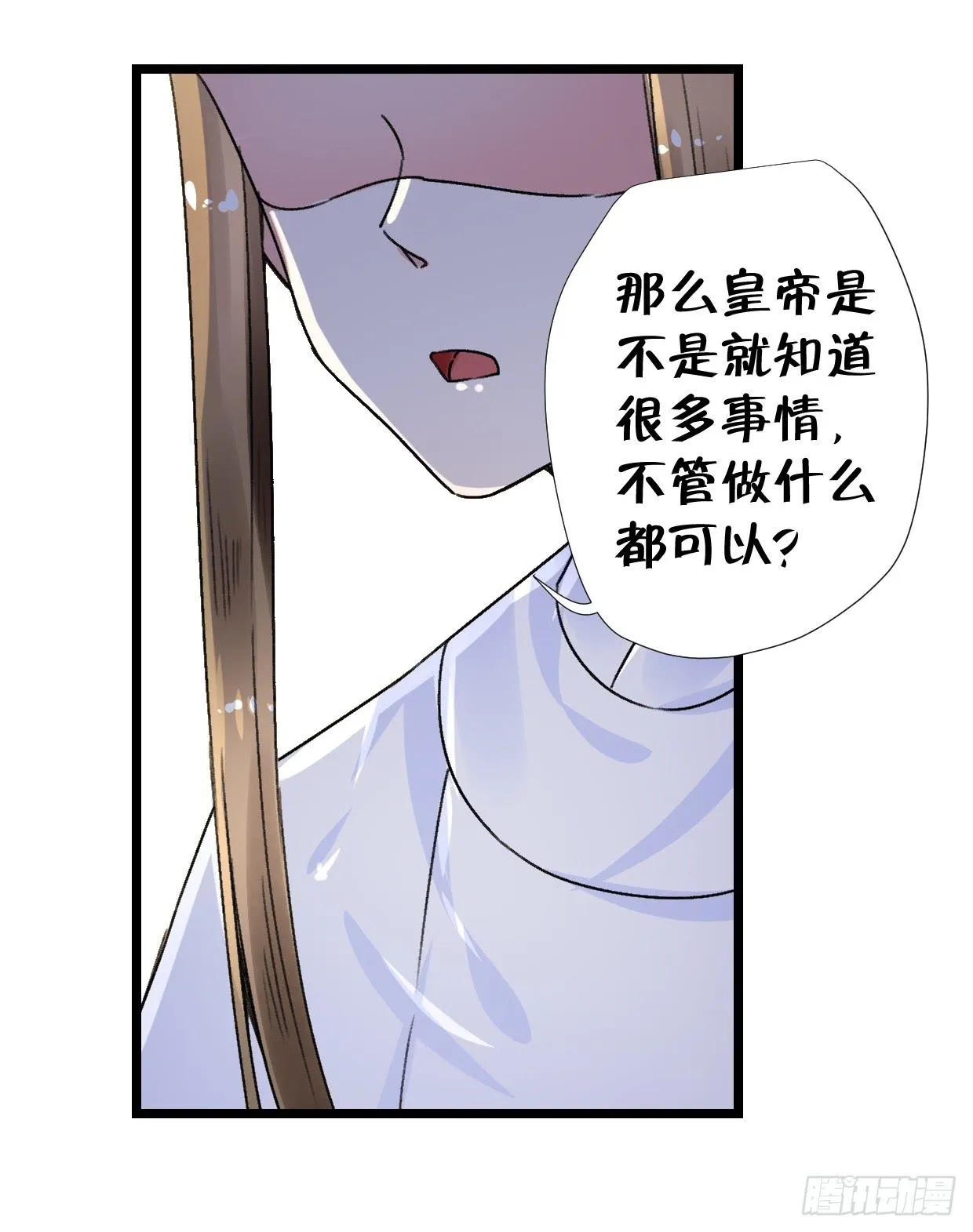 第二十七话 第17页