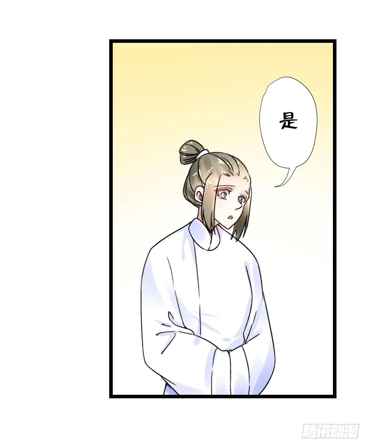 第二十七话 第18页