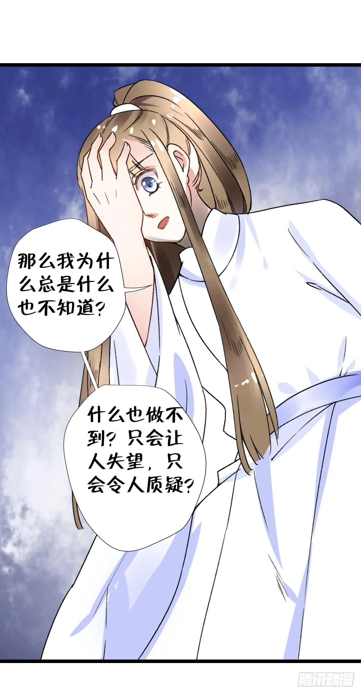 第二十七话 第19页