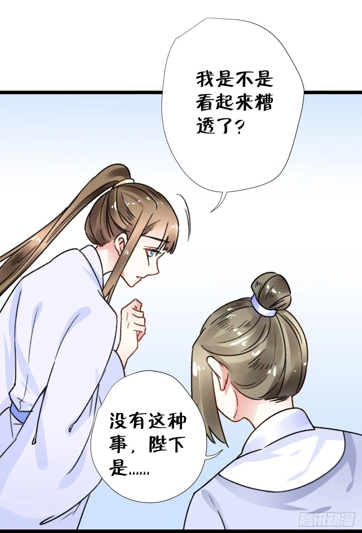 第二十七话 第21页