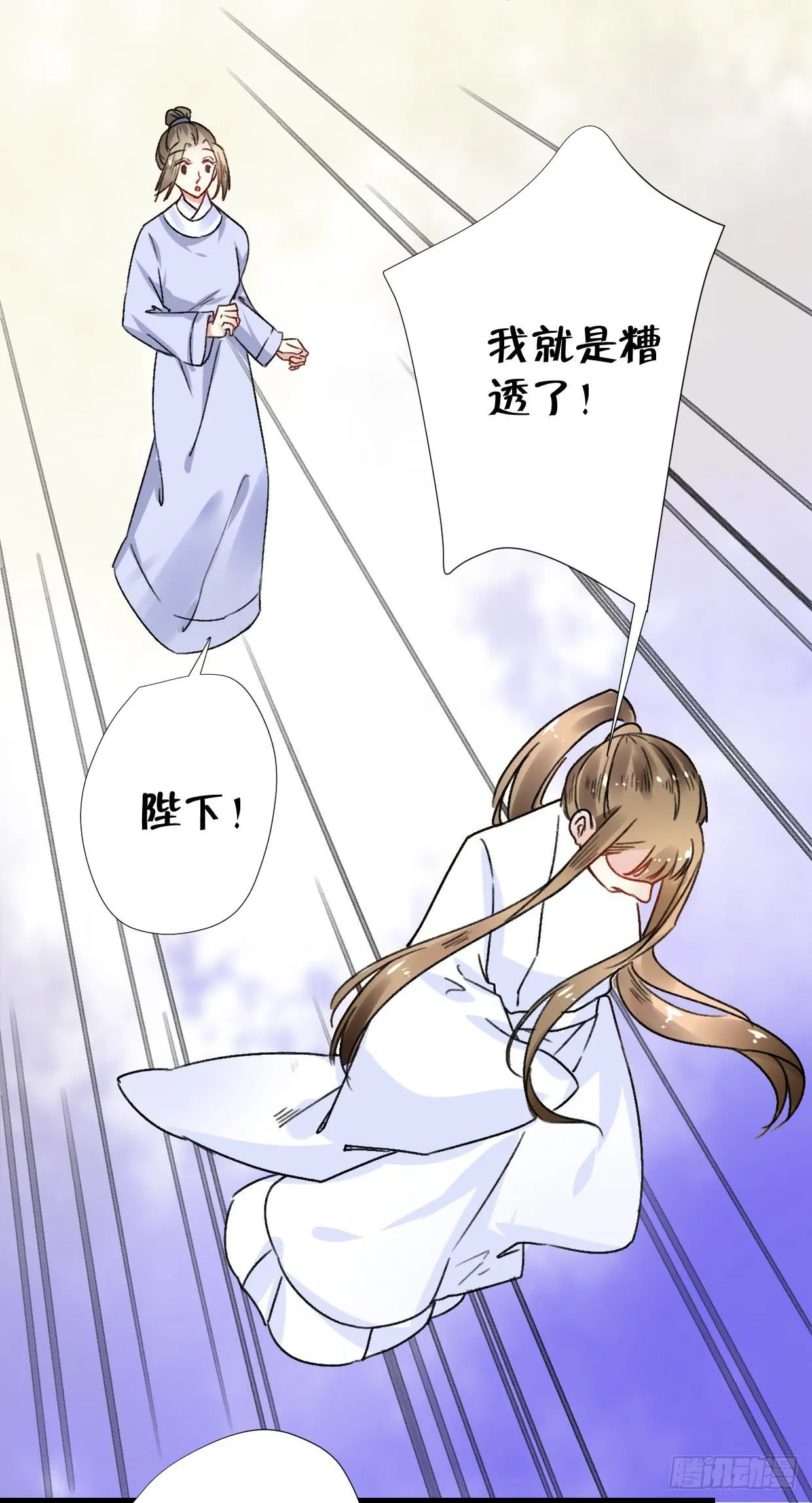第二十七话 第22页