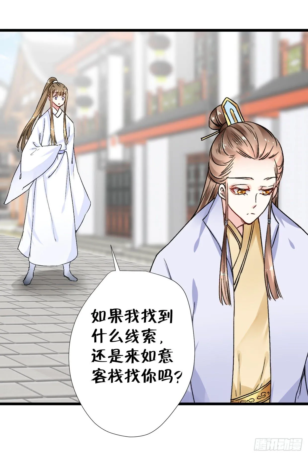 第二十七话 第25页