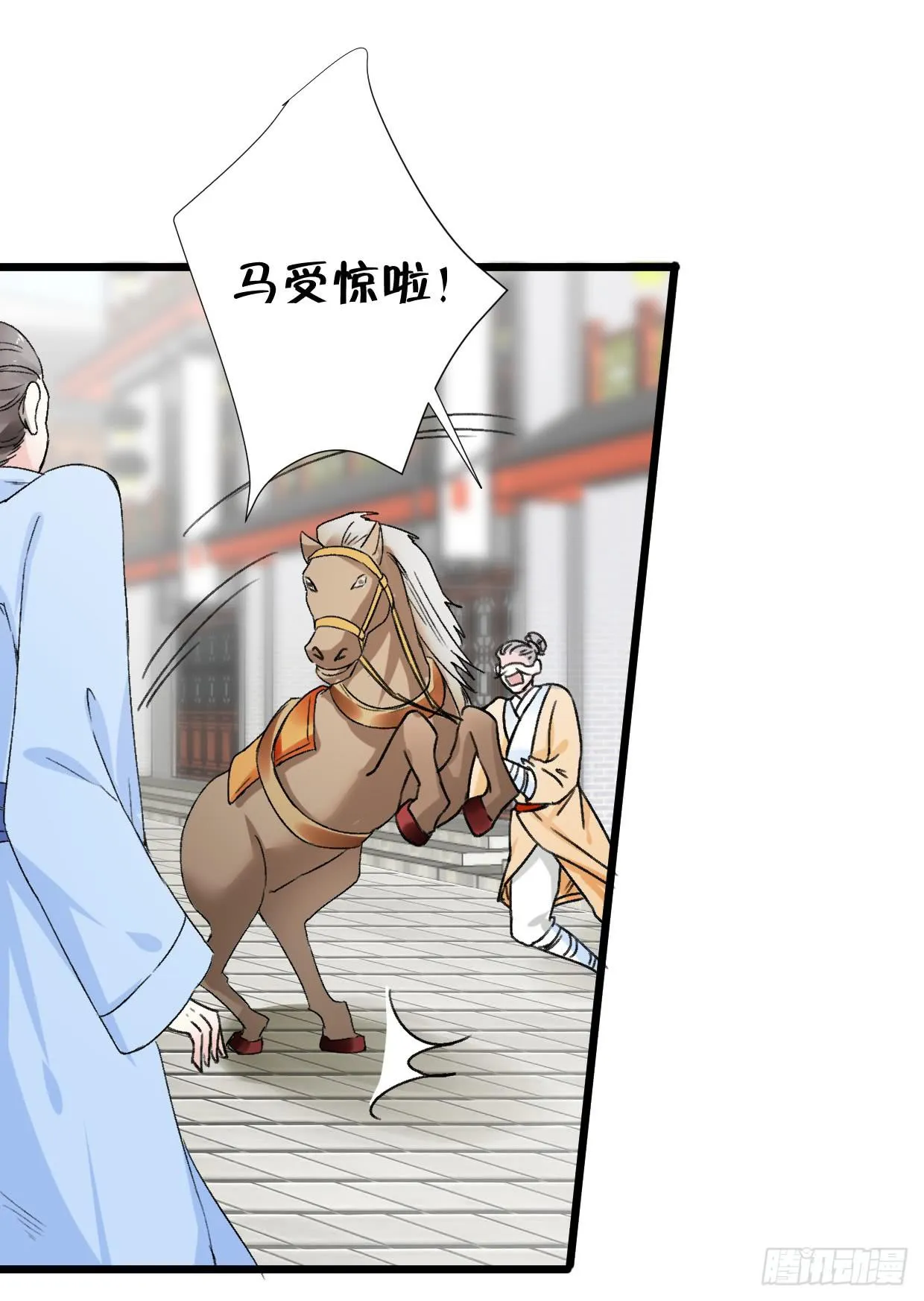 第二十七话 第26页
