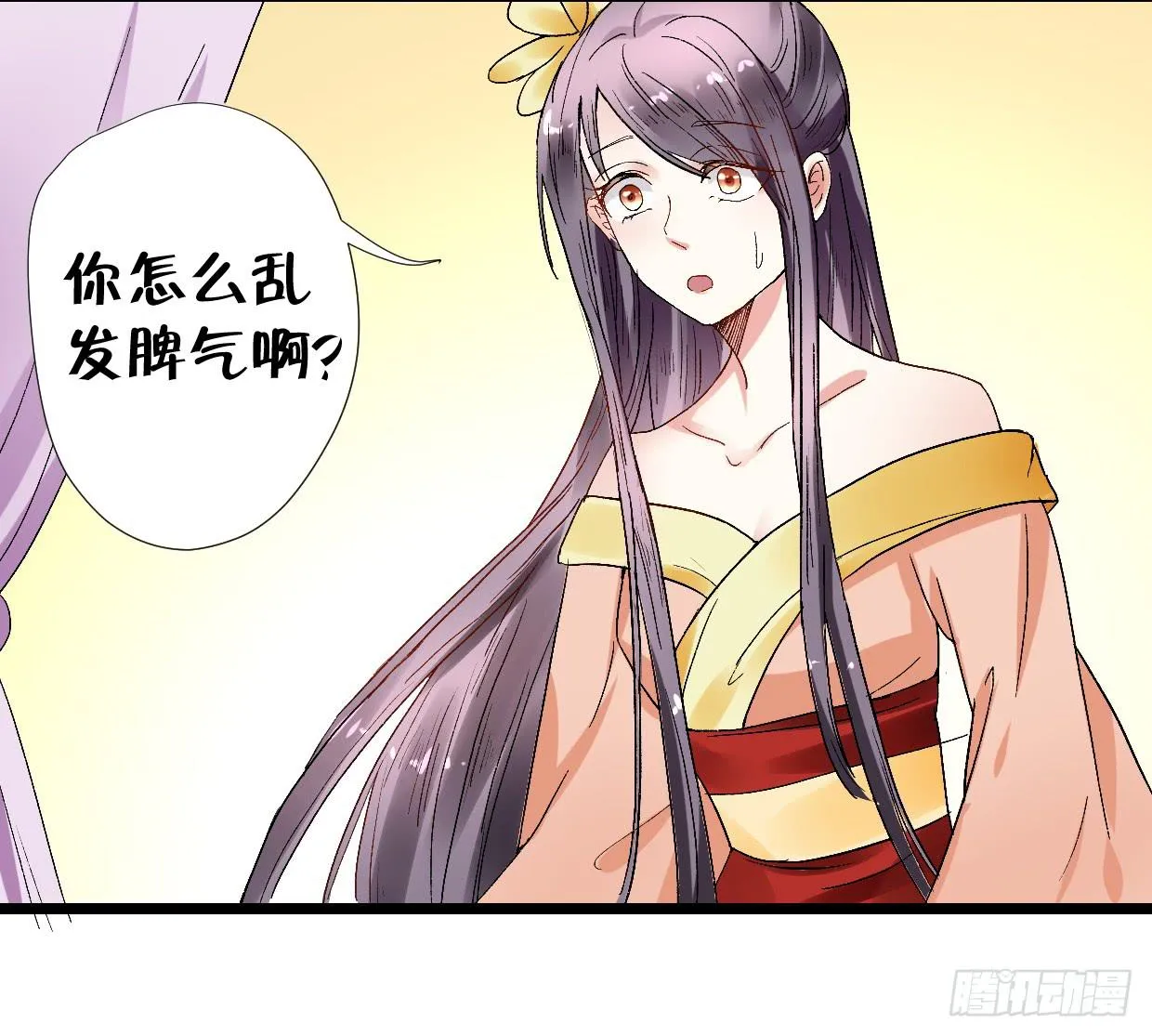 第二十七话 第40页