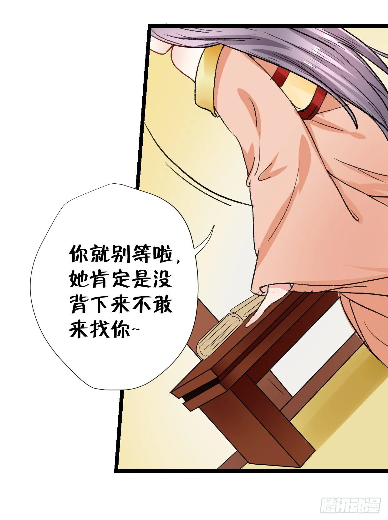 第二十七话 第41页