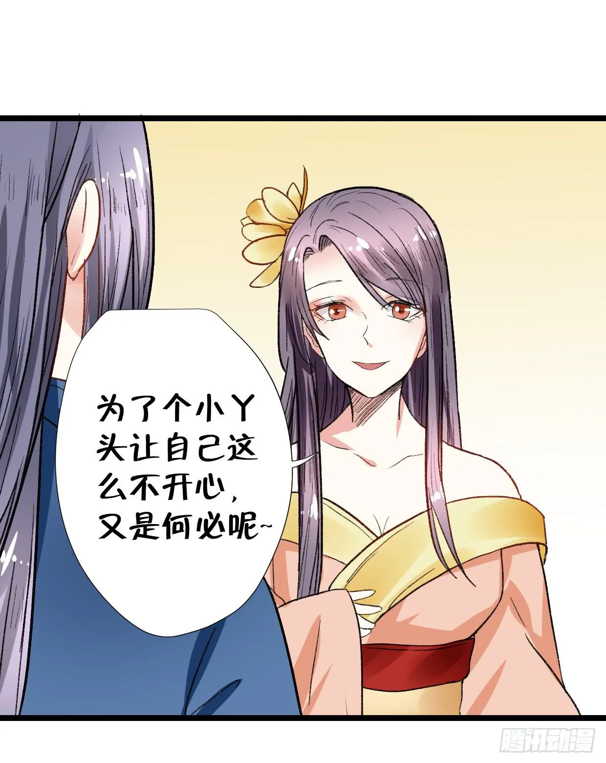 第二十七话 第42页