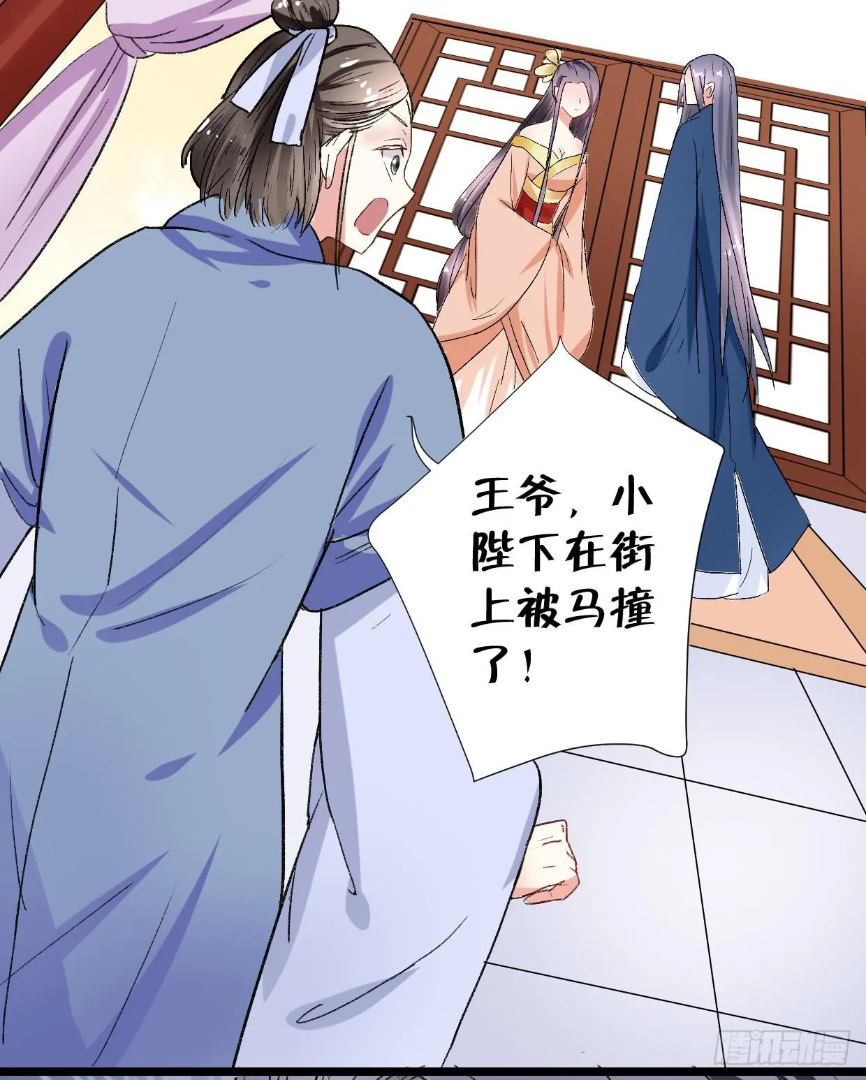 第二十七话 第44页