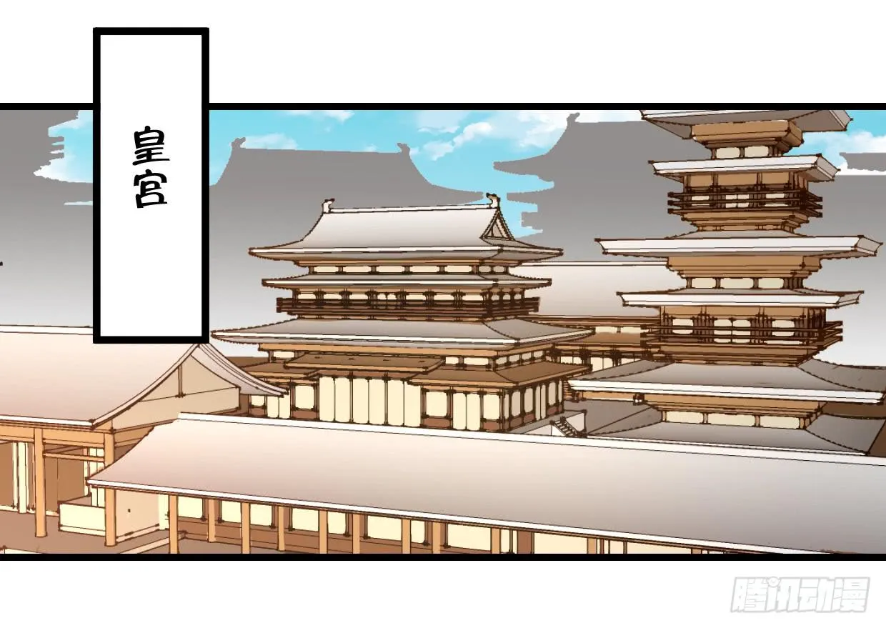 第二十八话 第3页