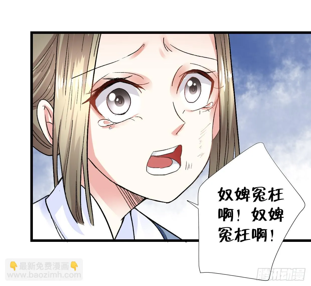 第二十八话 第8页