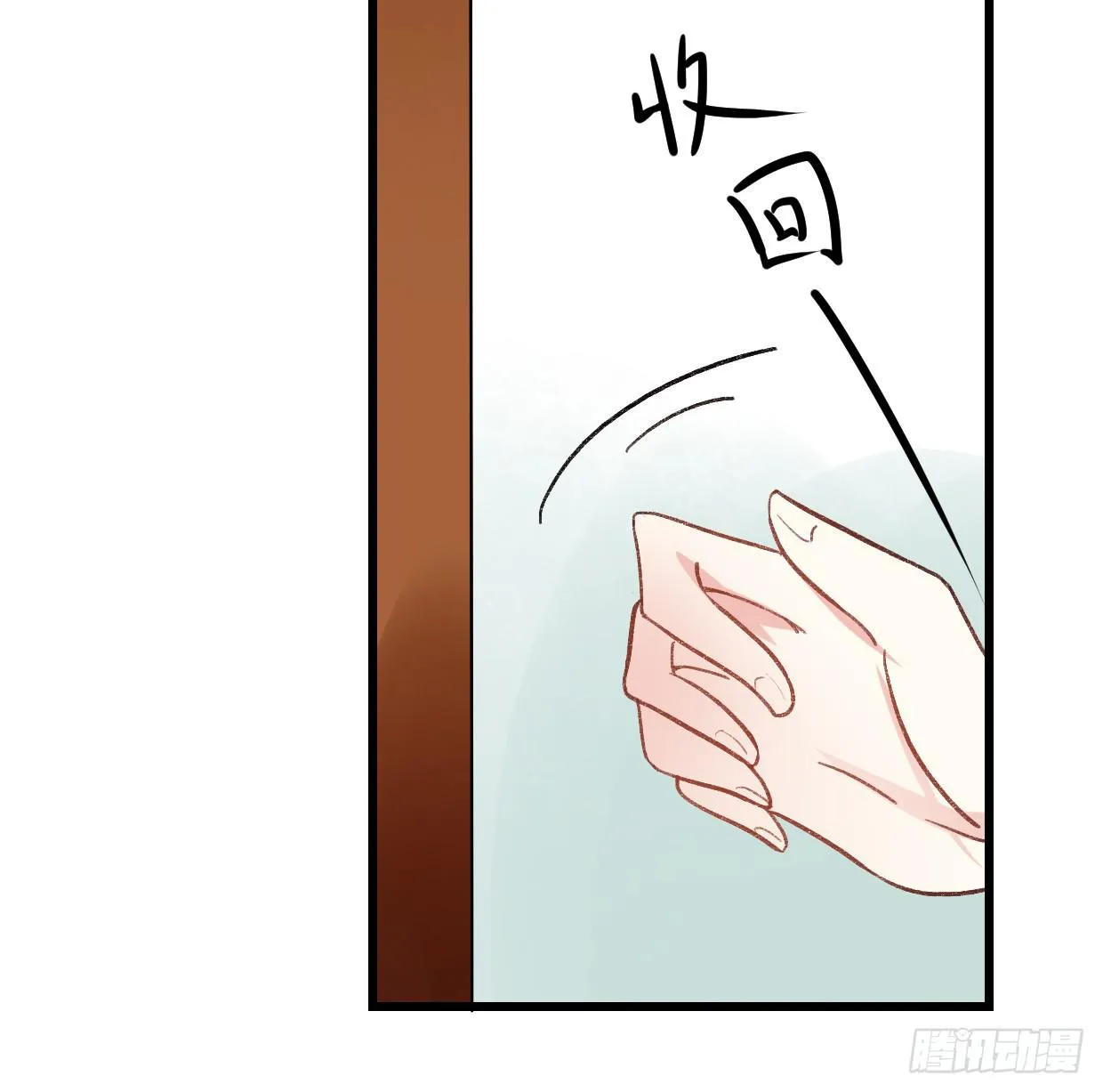 第二十八话 第12页