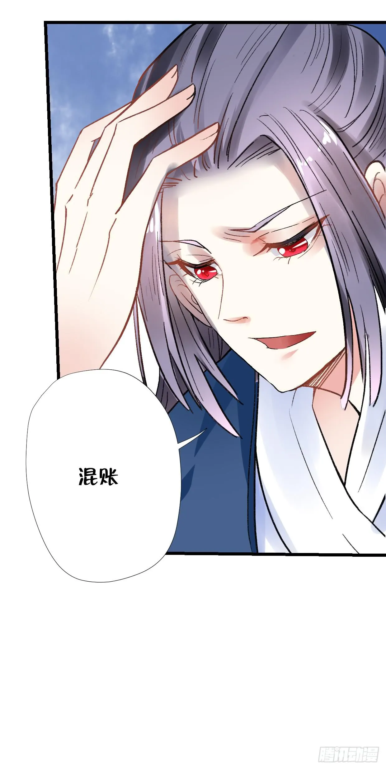 第二十八话 第13页