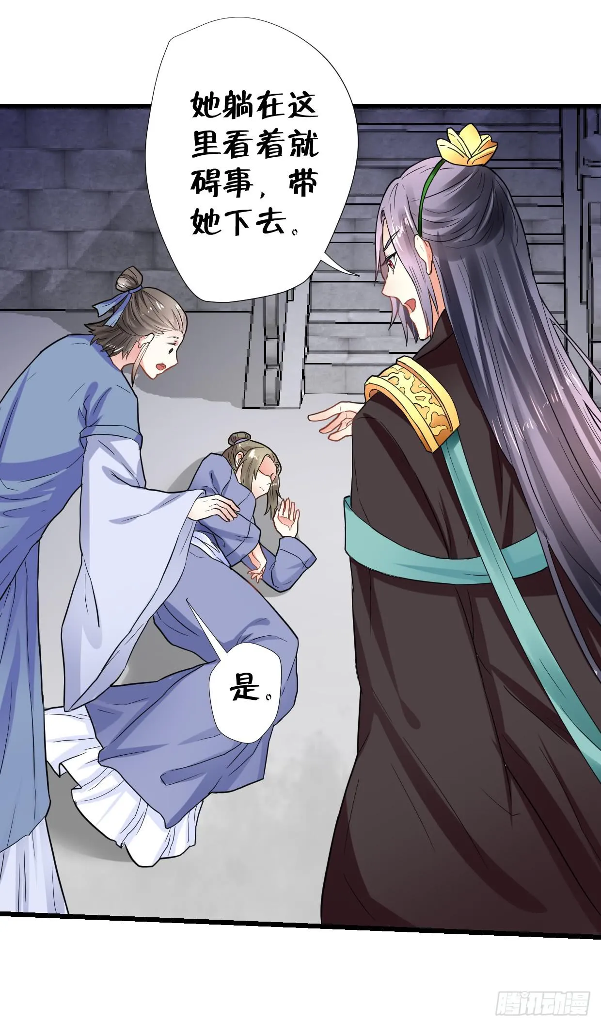第二十八话 第20页