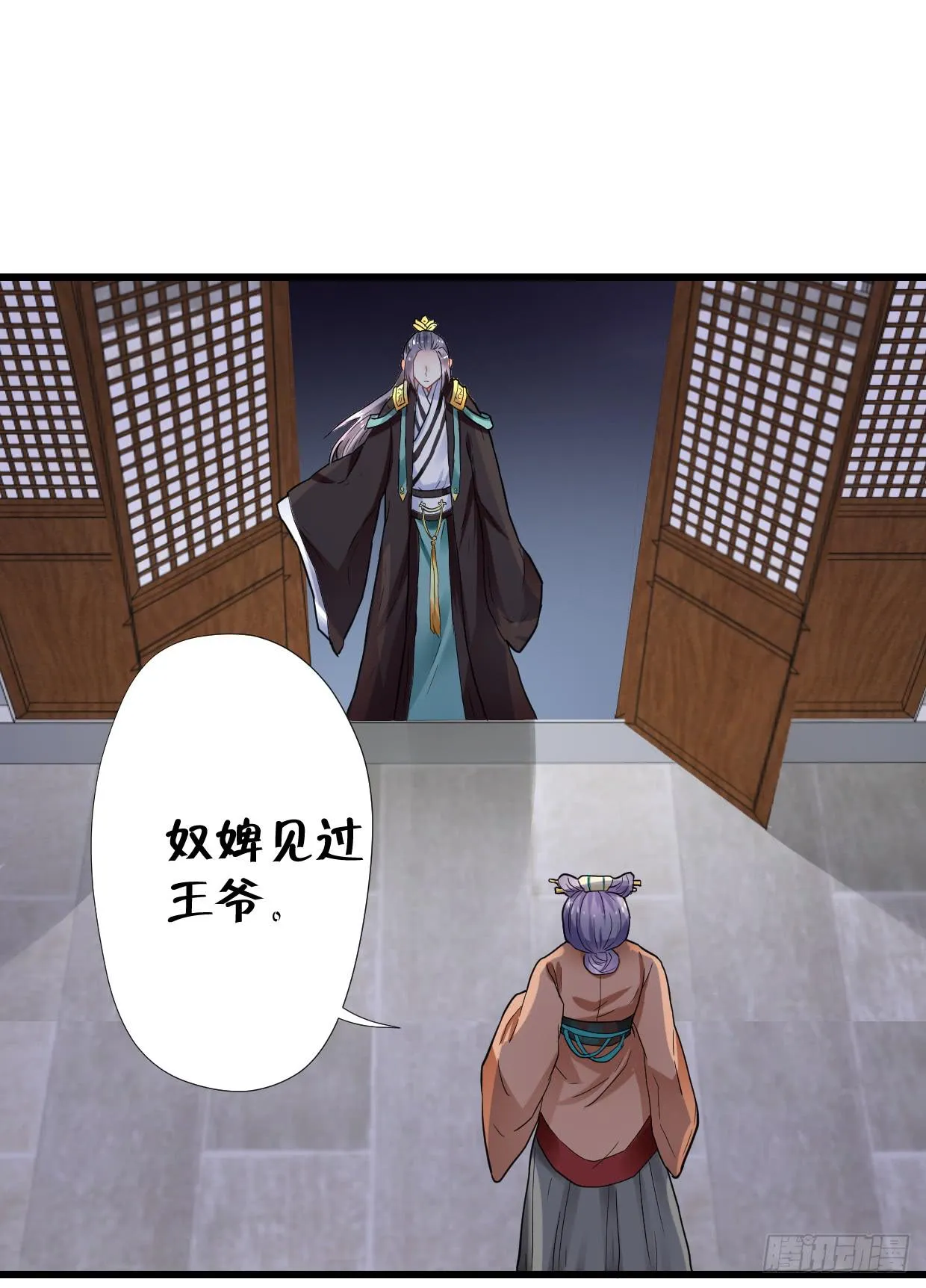 第二十八话 第21页