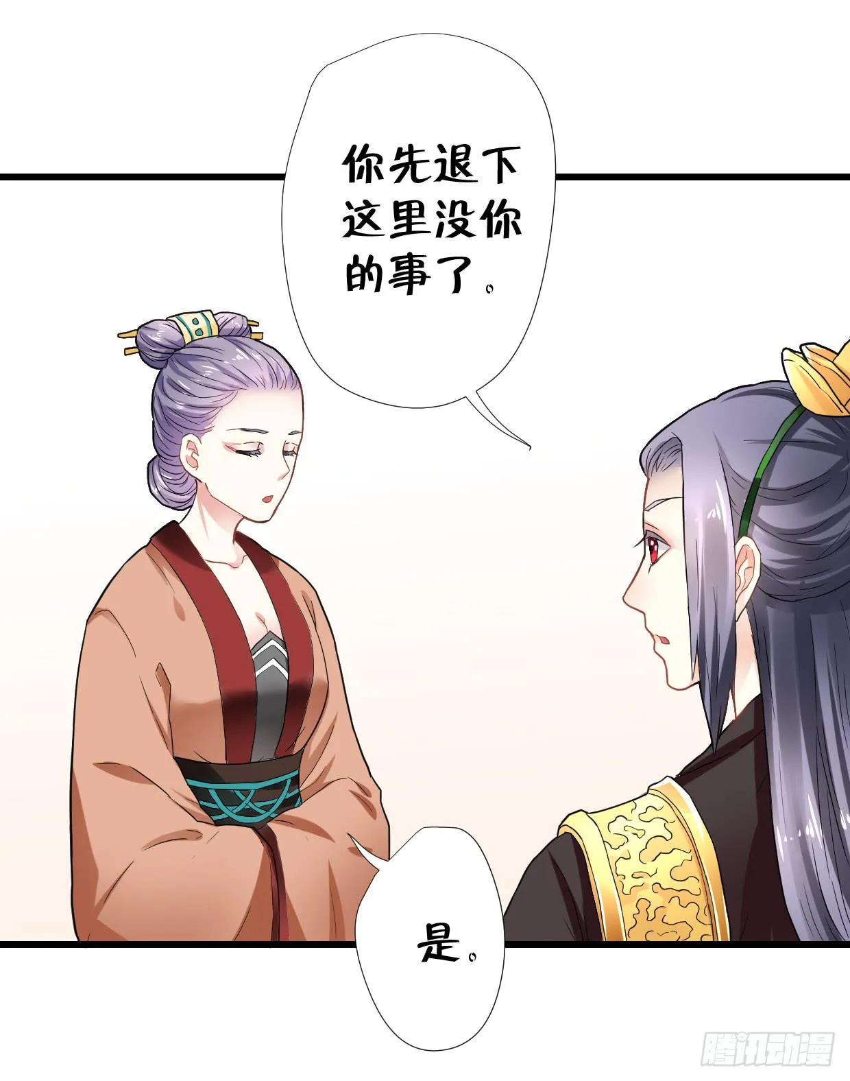 第二十八话 第22页