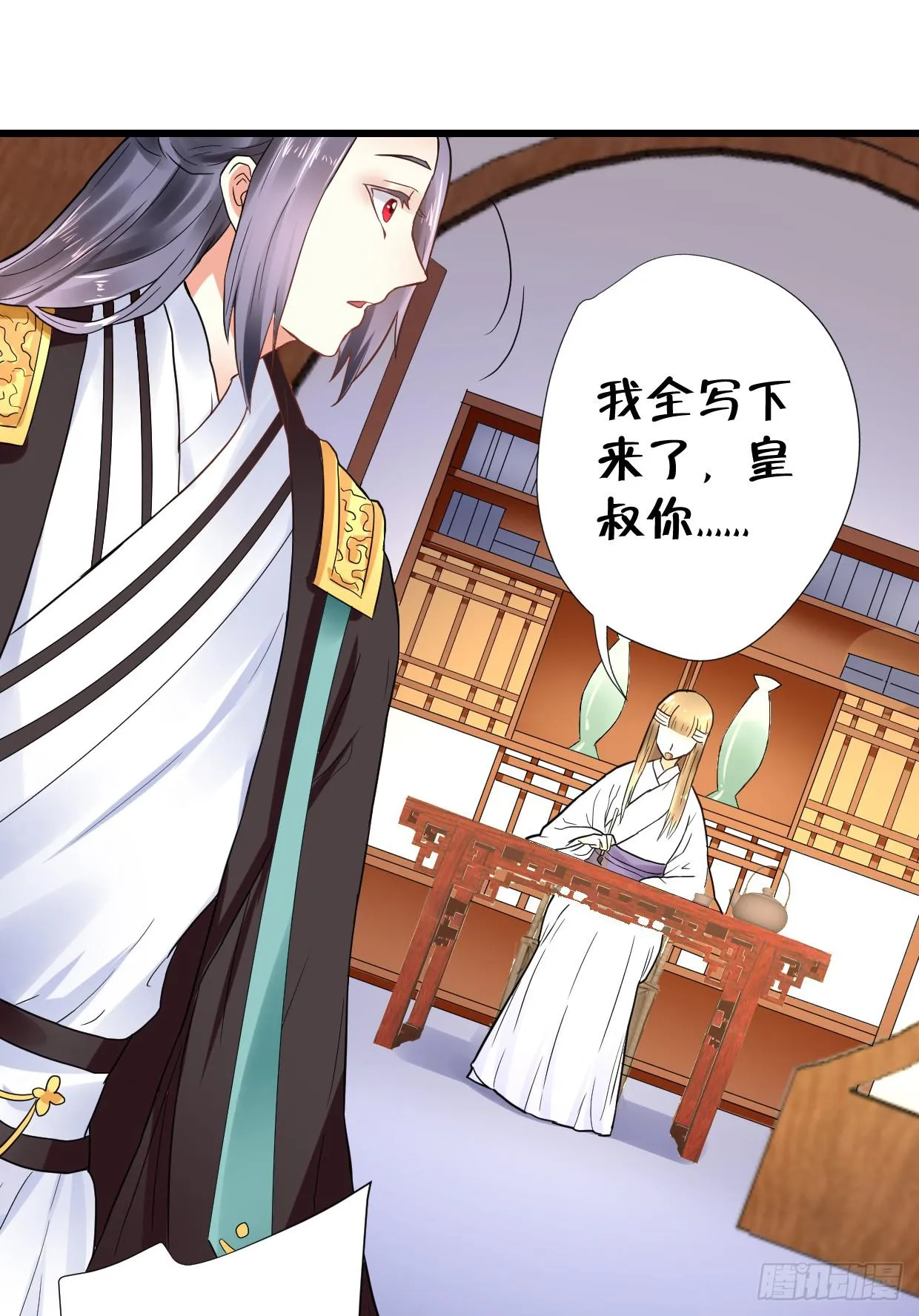 第二十八话 第28页